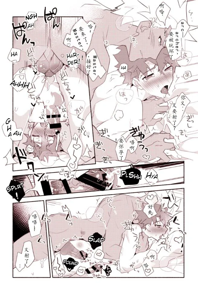 【たぬ之助】【弓士】醉士郎和archer的性爱本 page 14 featuring archer fate stay night parody - nakadashi blowjob hentai manga - read online free