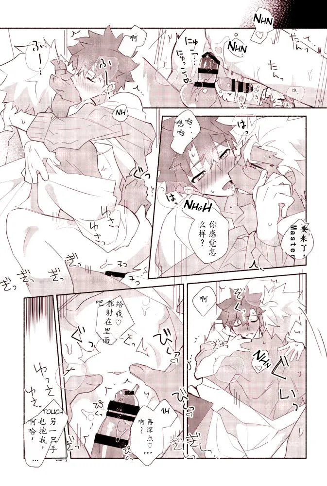 【たぬ之助】【弓士】醉士郎和archer的性爱本 page 9 featuring archer fate stay night parody - nakadashi blowjob hentai manga - read online free