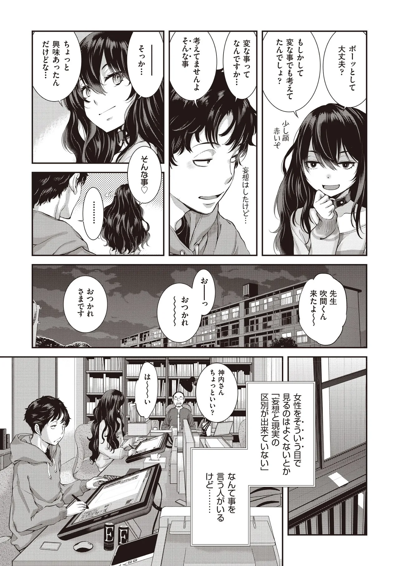 COMIC AUN 2025-06 page 13 - nakadashi full censorship hentai manga - read online free