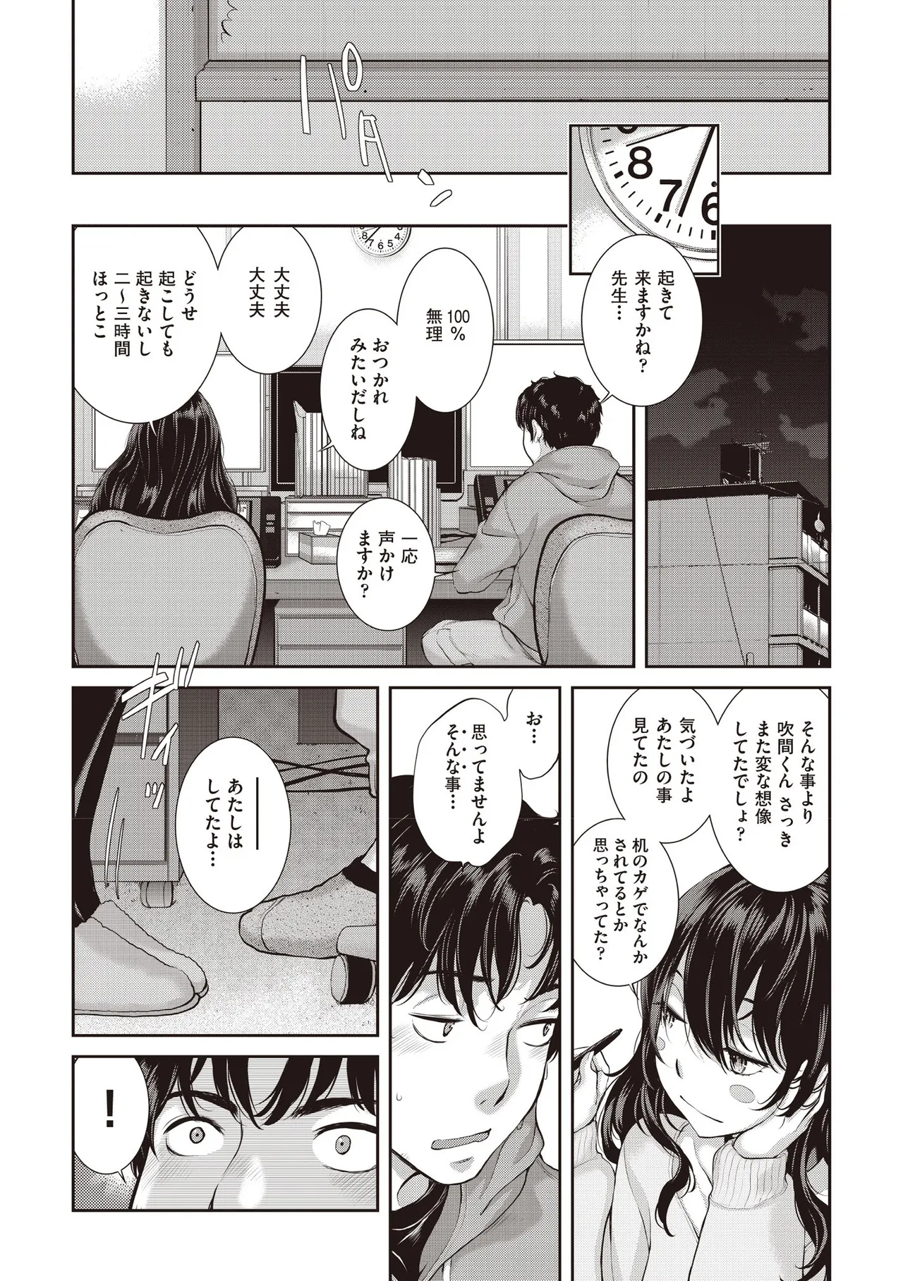 COMIC AUN 2025-06 page 17 - nakadashi full censorship hentai manga - read online free