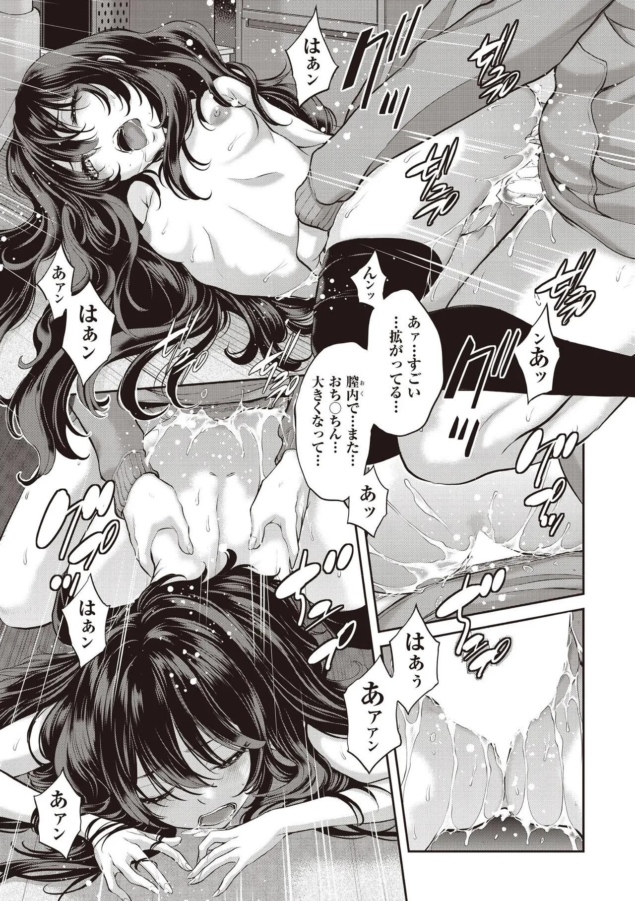 COMIC AUN 2025-06 page 29 - nakadashi full censorship hentai manga - read online free