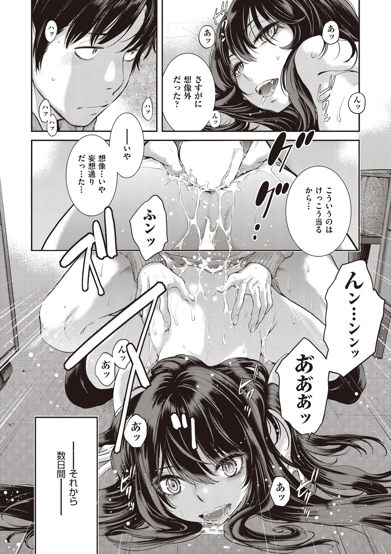 COMIC AUN 2025-06 page 36 - nakadashi full censorship hentai manga - read online free