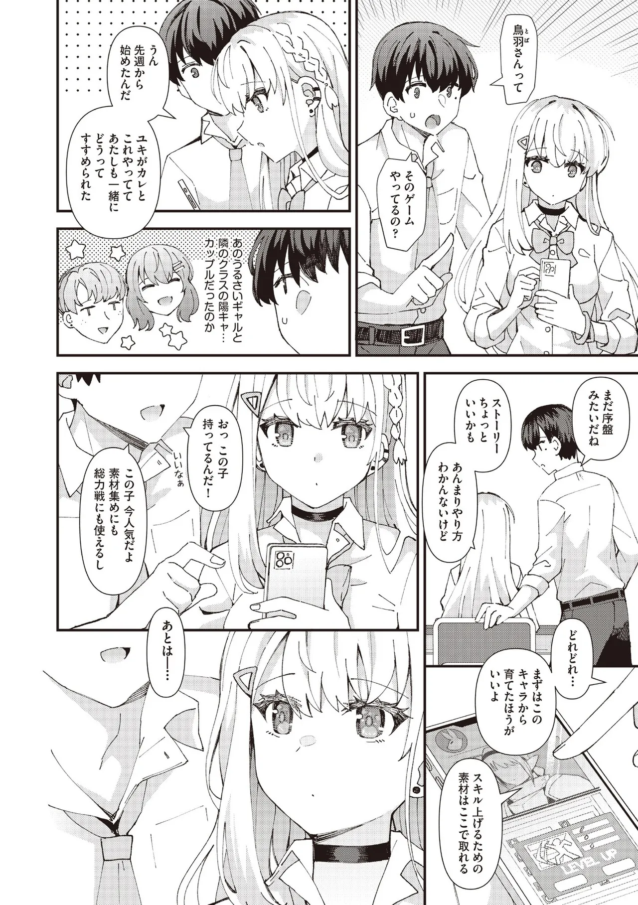 COMIC AUN 2025-06 page 44 - nakadashi full censorship hentai manga - read online free