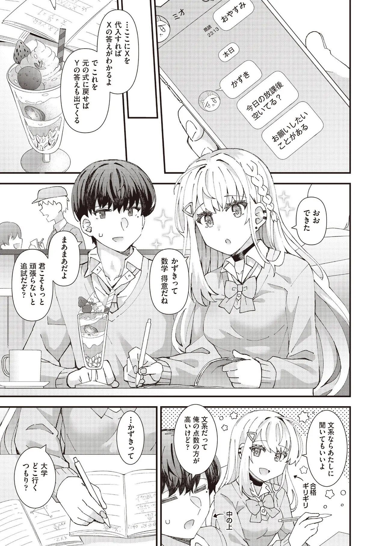 COMIC AUN 2025-06 page 51 - nakadashi full censorship hentai manga - read online free