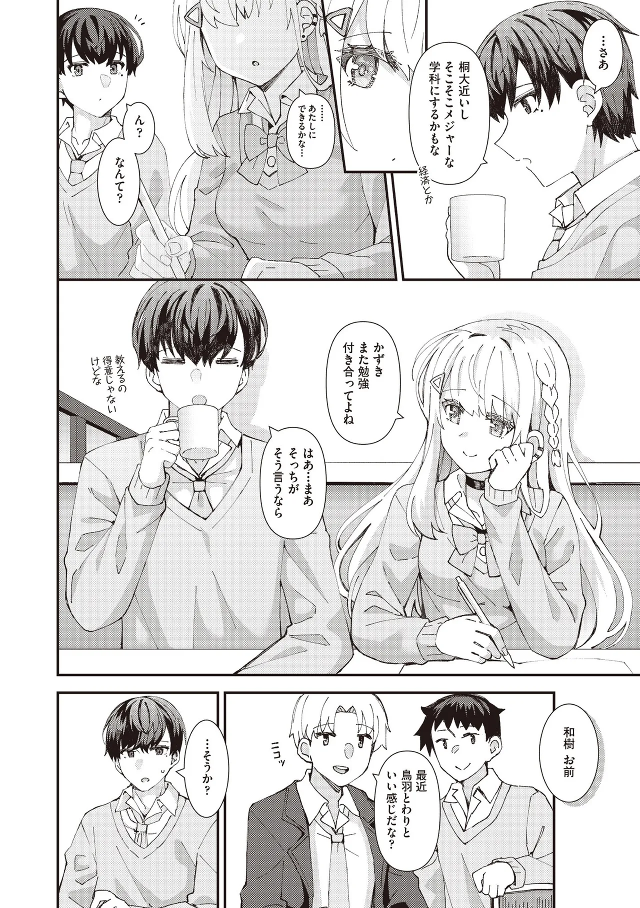 COMIC AUN 2025-06 page 52 - nakadashi full censorship hentai manga - read online free