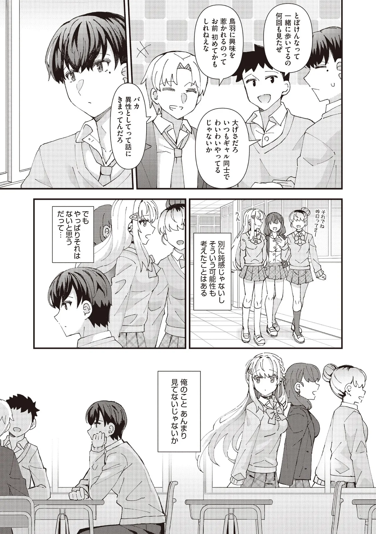 COMIC AUN 2025-06 page 53 - nakadashi full censorship hentai manga - read online free
