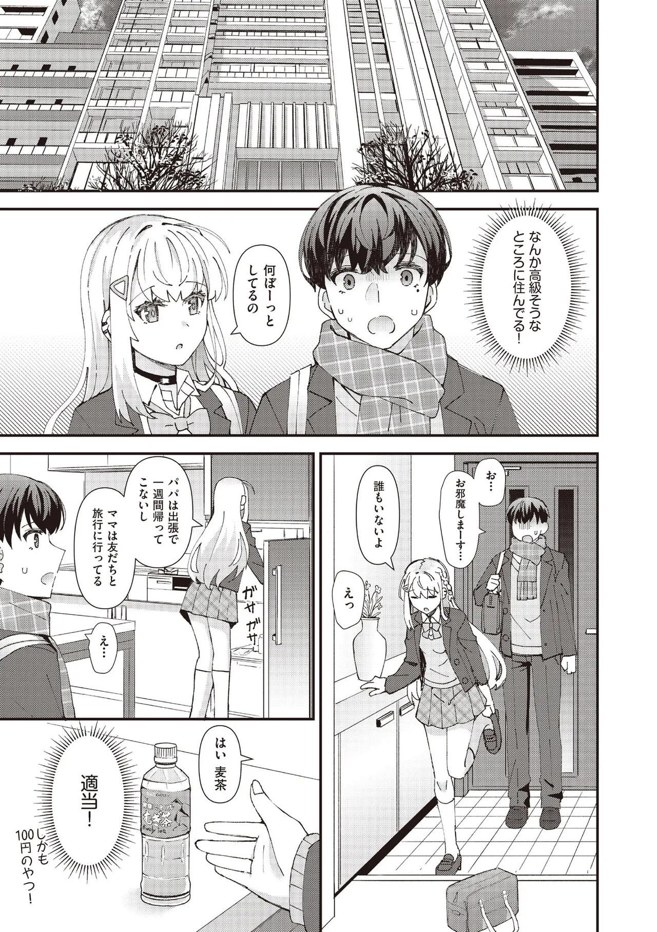 COMIC AUN 2025-06 page 55 - nakadashi full censorship hentai manga - read online free