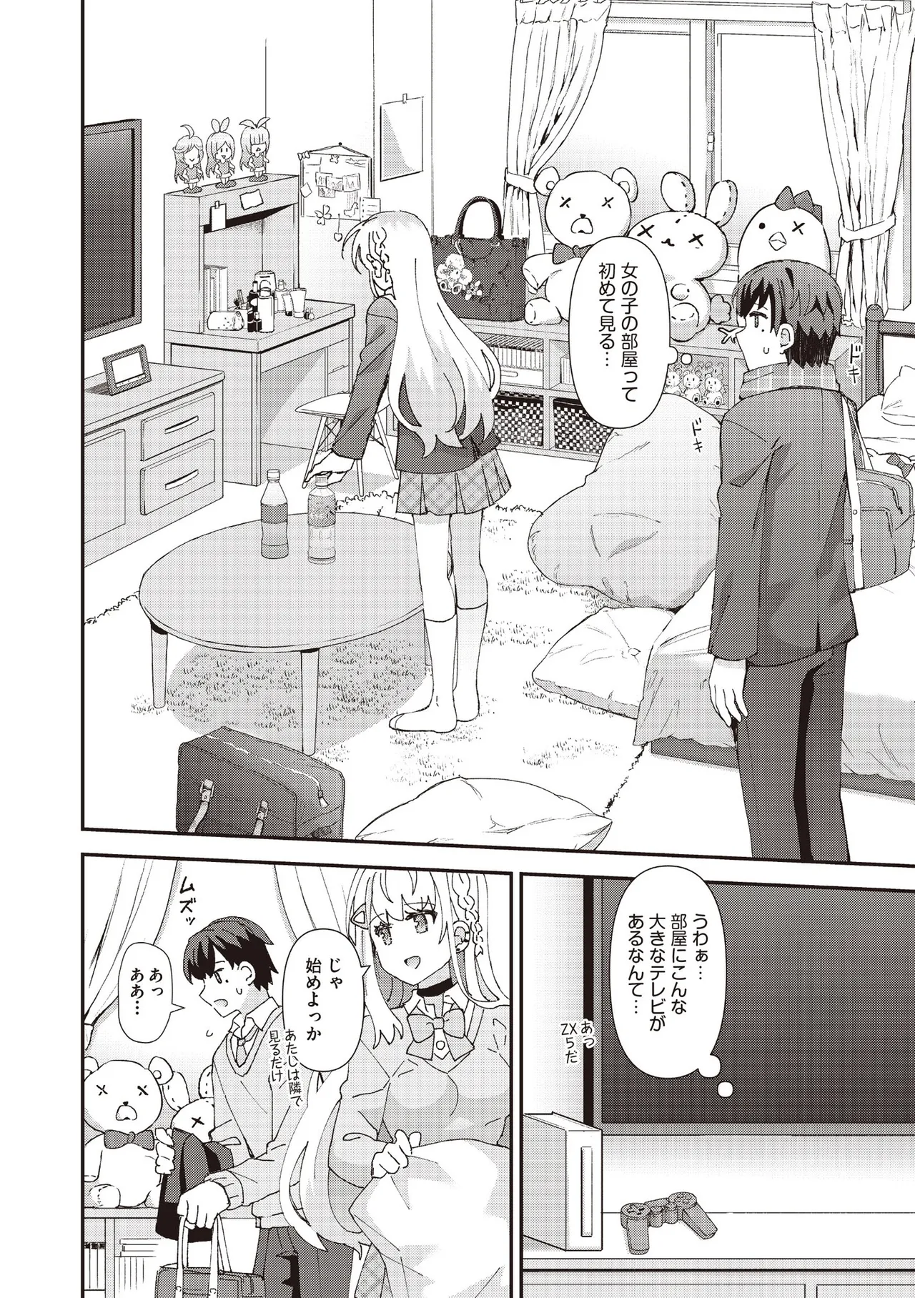 COMIC AUN 2025-06 page 56 - nakadashi full censorship hentai manga - read online free