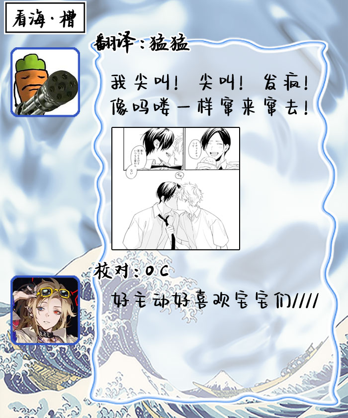 Kikkake ga Kore Demo Ii desu ka? | 契機如此可以嗎？ page 194 - story arc males only hentai manga - read online free