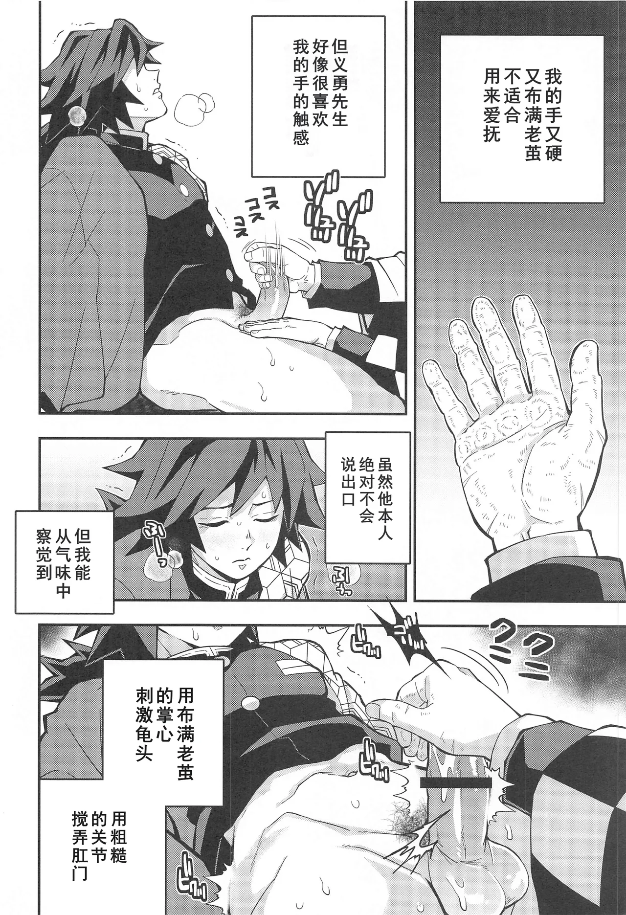 Onigoroshi Ikase Kishu Busshin page 10 featuring tanjirou kamado kimetsu no yaiba parody - vomit anal hentai manga - read online free