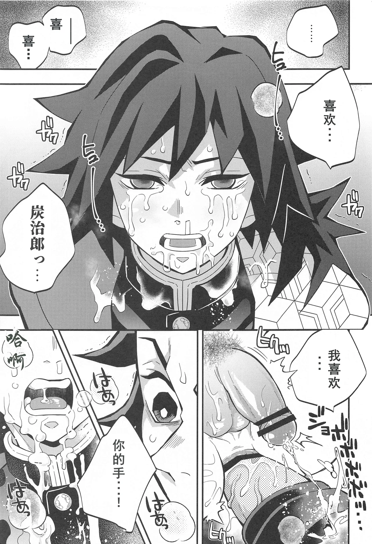 Onigoroshi Ikase Kishu Busshin page 19 featuring tanjirou kamado kimetsu no yaiba parody - muscle anal hentai manga - read online free