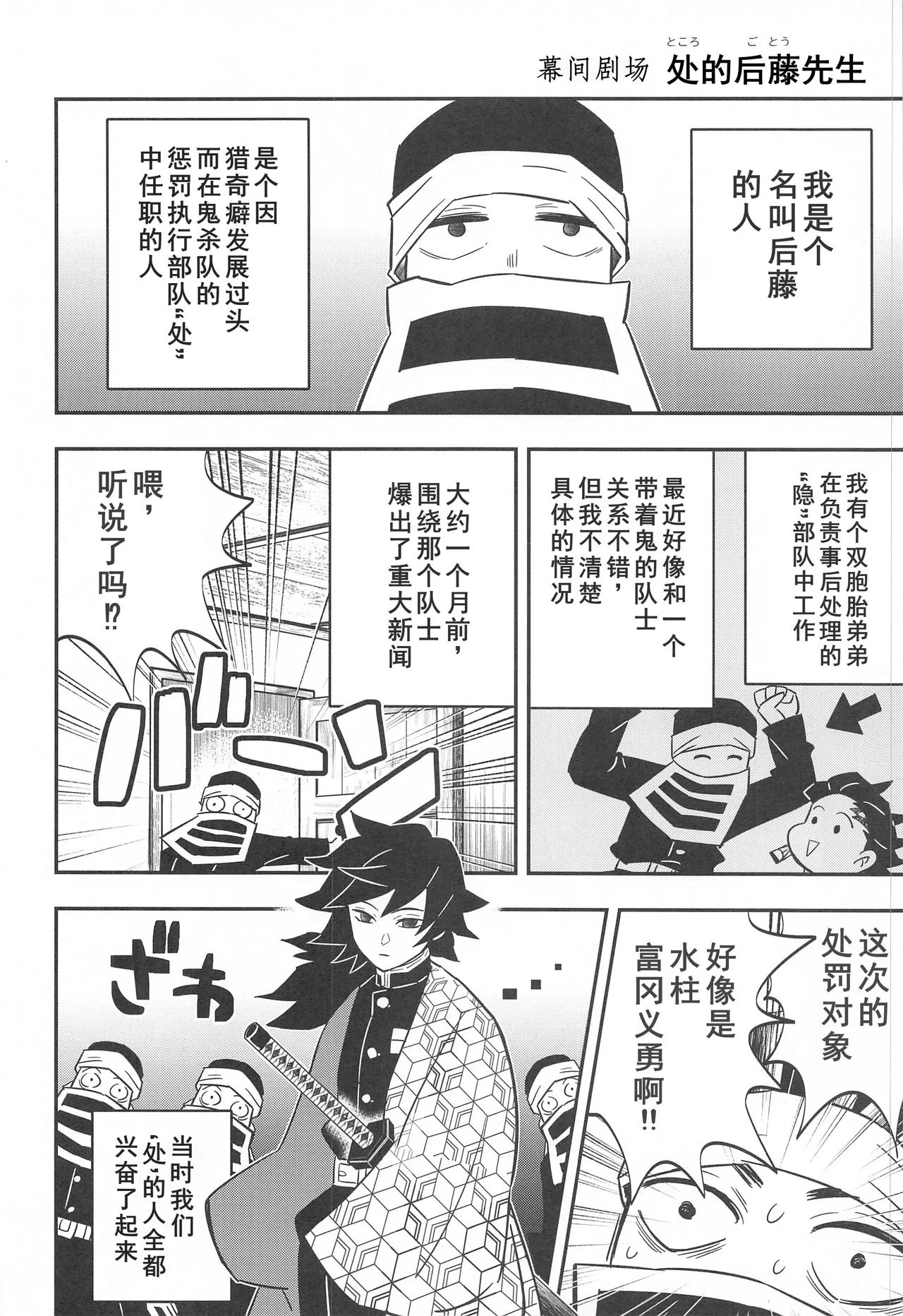 Onigoroshi Ikase Kishu Busshin page 24 featuring tanjirou kamado kimetsu no yaiba parody - muscle anal hentai manga - read online free