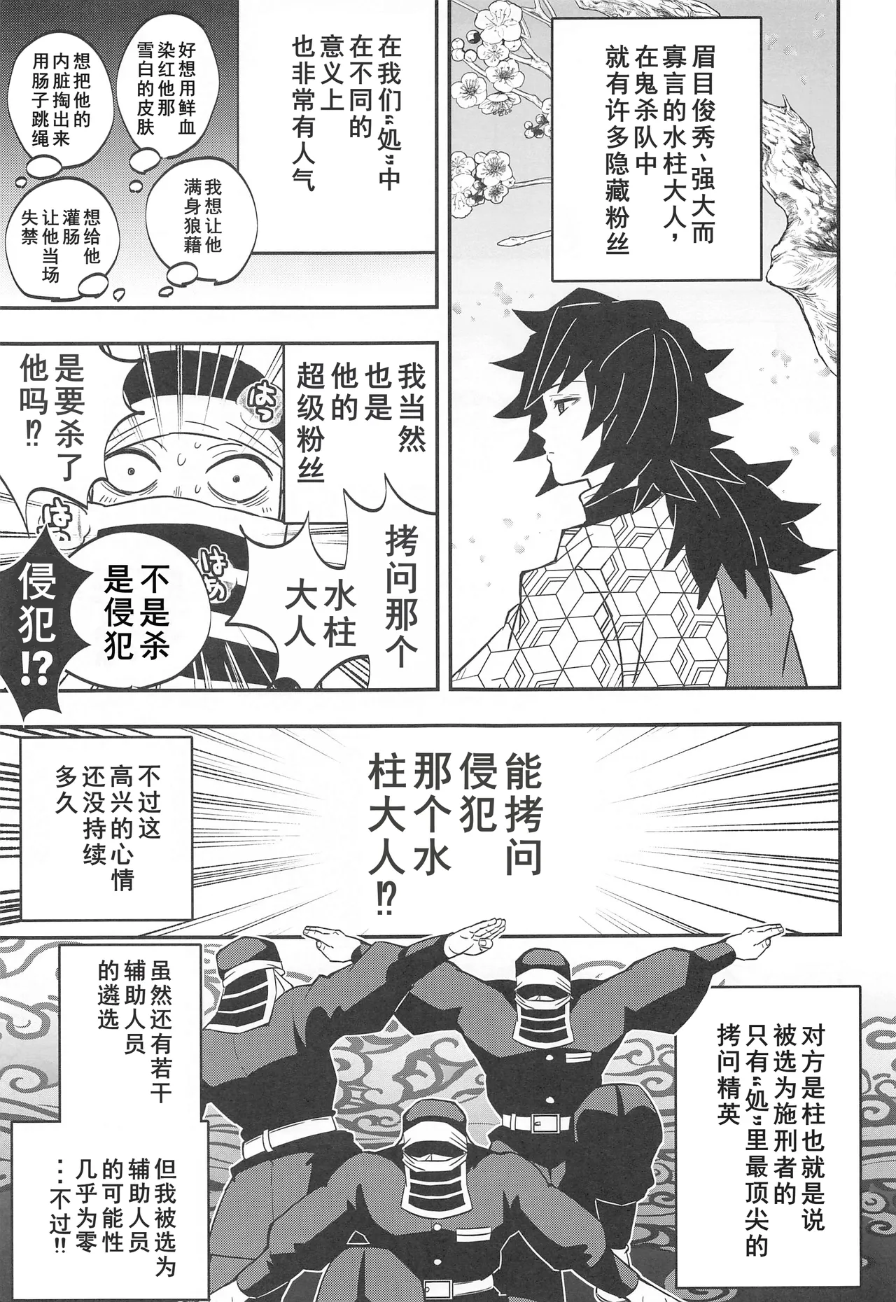 Onigoroshi Ikase Kishu Busshin page 25 featuring tanjirou kamado kimetsu no yaiba parody - vomit anal hentai manga - read online free