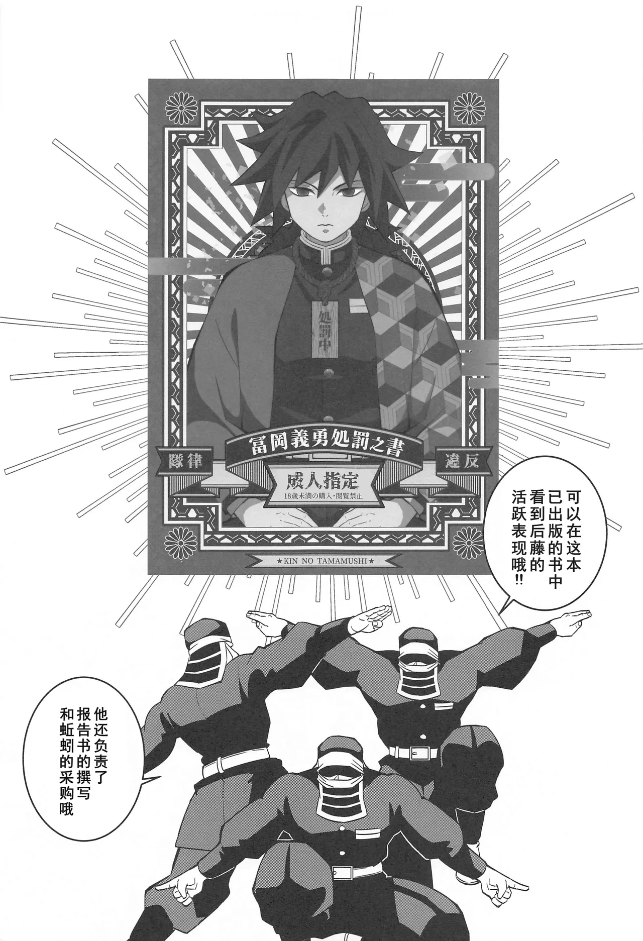 Onigoroshi Ikase Kishu Busshin page 27 featuring tanjirou kamado kimetsu no yaiba parody - vomit anal hentai manga - read online free