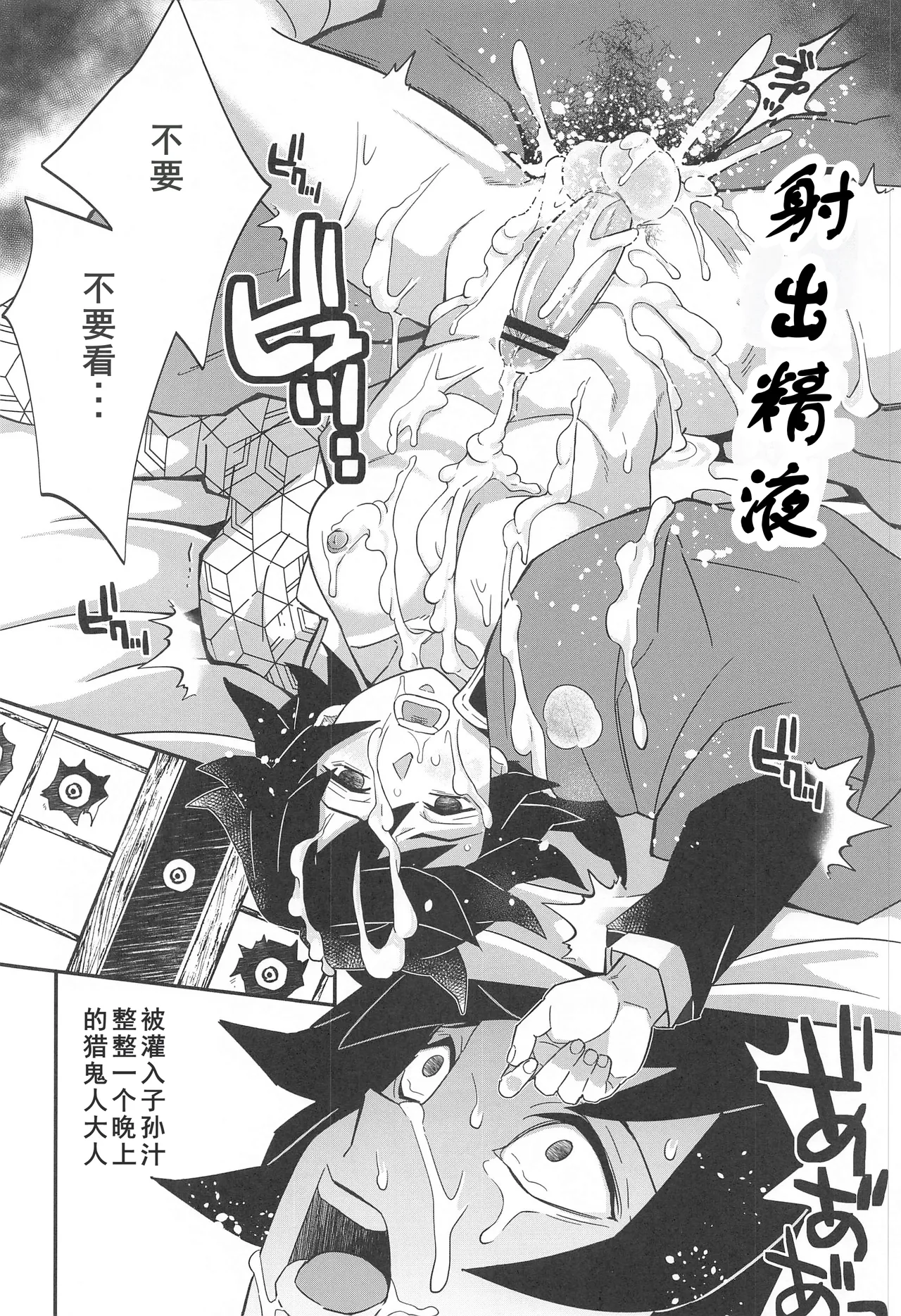 Onigoroshi Ikase Kishu Busshin page 36 featuring tanjirou kamado kimetsu no yaiba parody - muscle anal hentai manga - read online free
