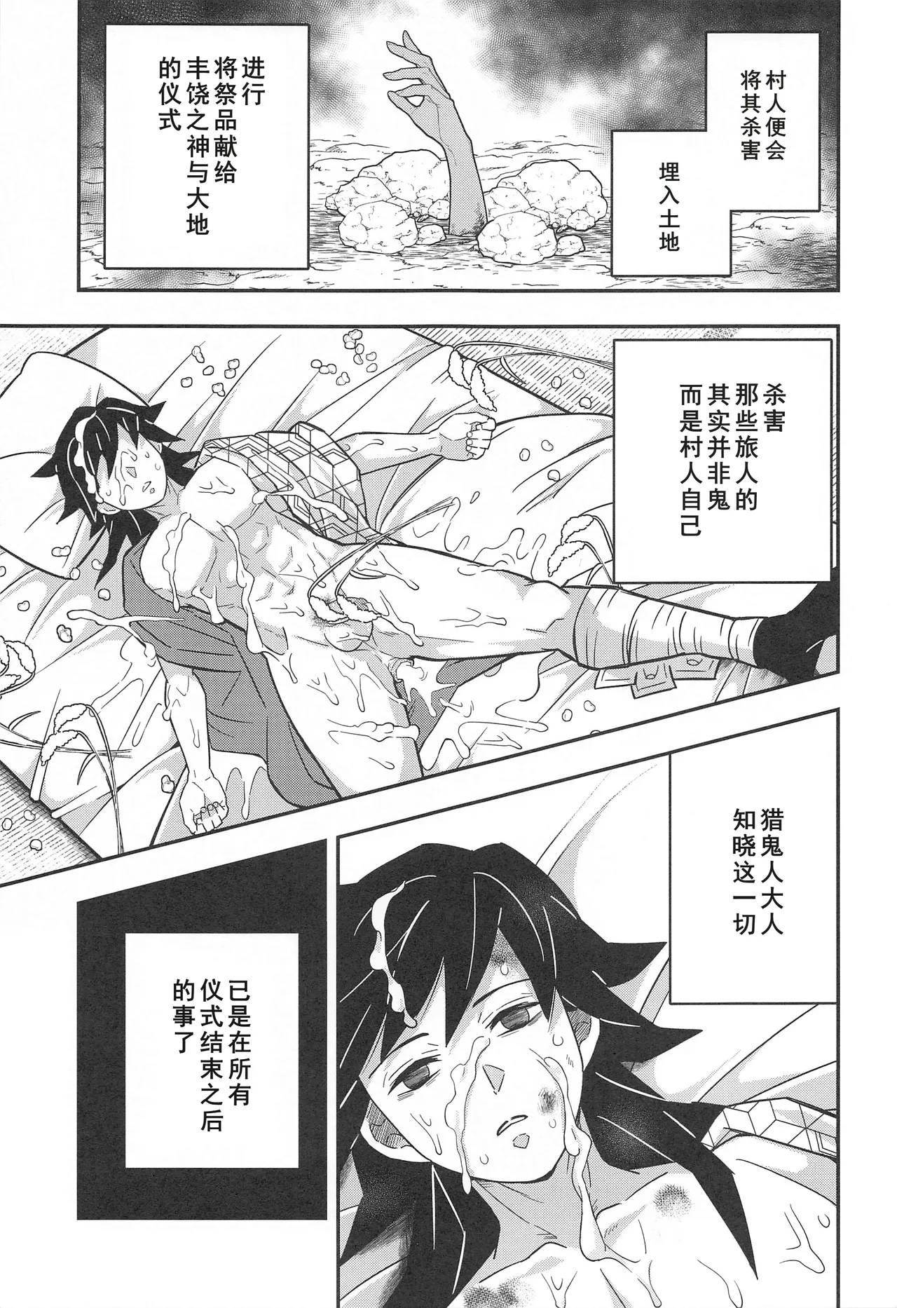Onigoroshi Ikase Kishu Busshin page 42 featuring tanjirou kamado kimetsu no yaiba parody - vomit anal hentai manga - read online free