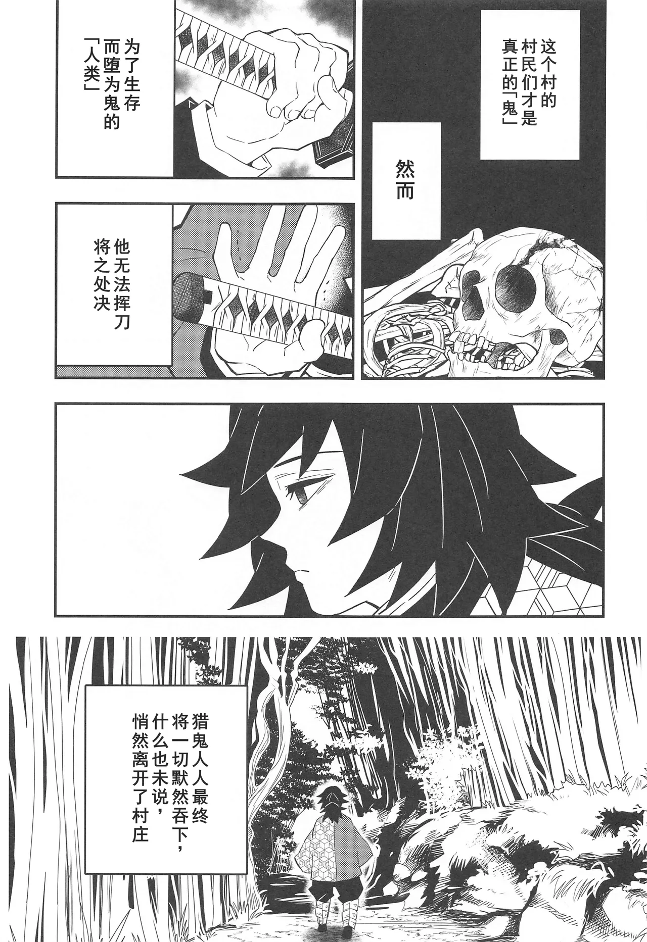 Onigoroshi Ikase Kishu Busshin page 44 featuring tanjirou kamado kimetsu no yaiba parody - muscle anal hentai manga - read online free