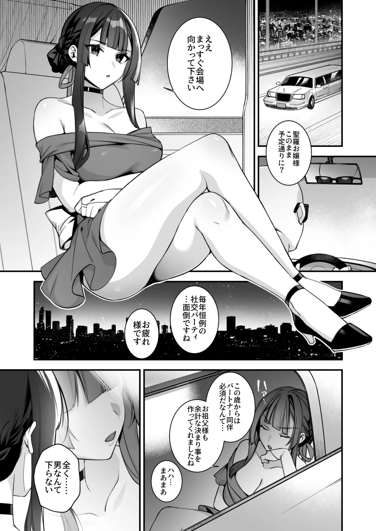 Okasare Saimin 5 Danshi Hitori Shika Inai Gakuen de Seikaku Saiaku no Ijimekko ni Okasaremakuru page 27 original parody - maid kissing hentai manga - read online free