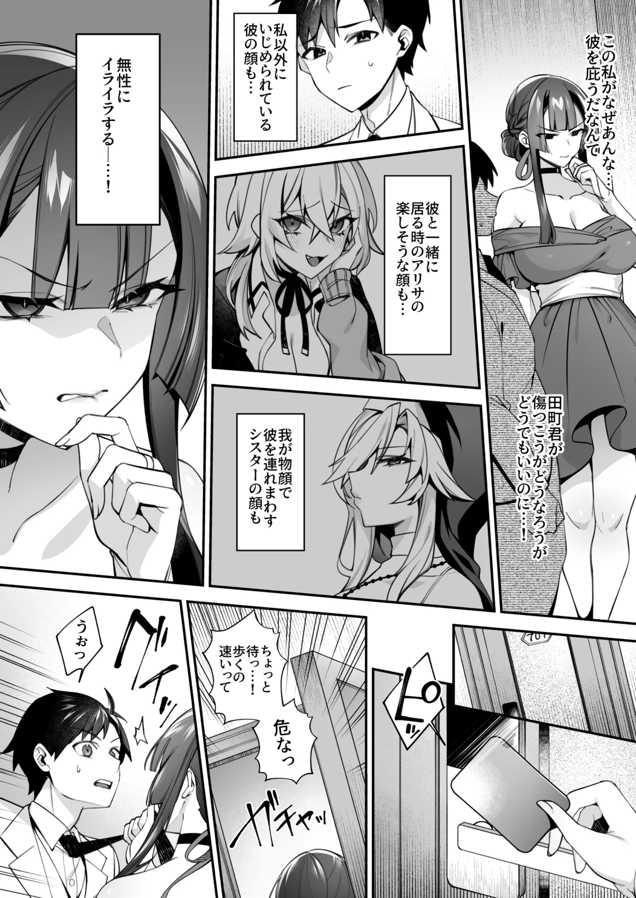 Okasare Saimin 5 Danshi Hitori Shika Inai Gakuen de Seikaku Saiaku no Ijimekko ni Okasaremakuru page 36 original parody - sole male nakadashi hentai manga - read online free