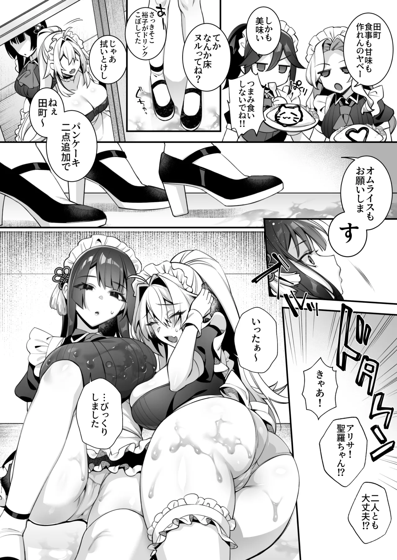 Okasare Saimin 5 Danshi Hitori Shika Inai Gakuen de Seikaku Saiaku no Ijimekko ni Okasaremakuru page 56 original parody - sole male nakadashi hentai manga - read online free