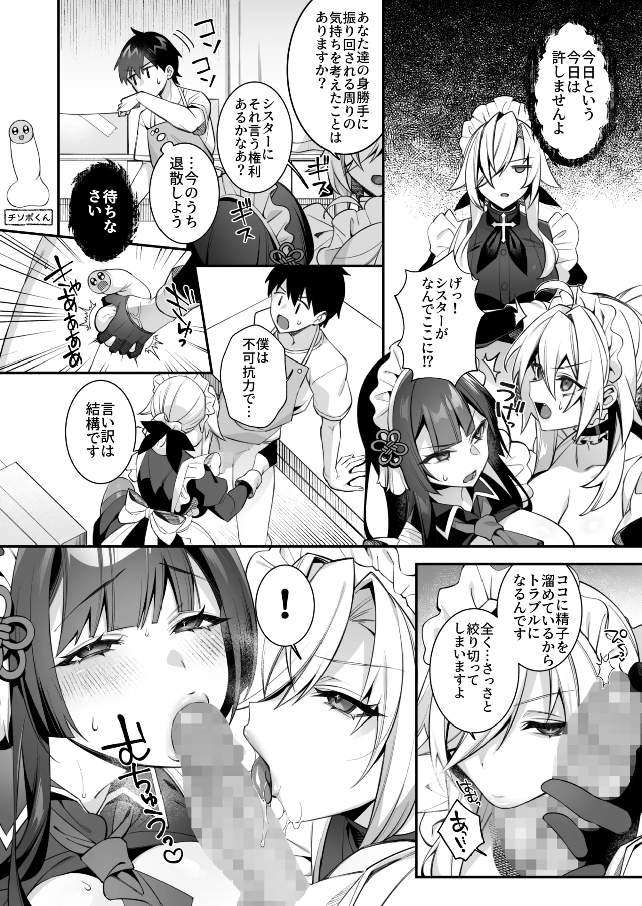 Okasare Saimin 5 Danshi Hitori Shika Inai Gakuen de Seikaku Saiaku no Ijimekko ni Okasaremakuru page 62 original parody - sole male nakadashi hentai manga - read online free