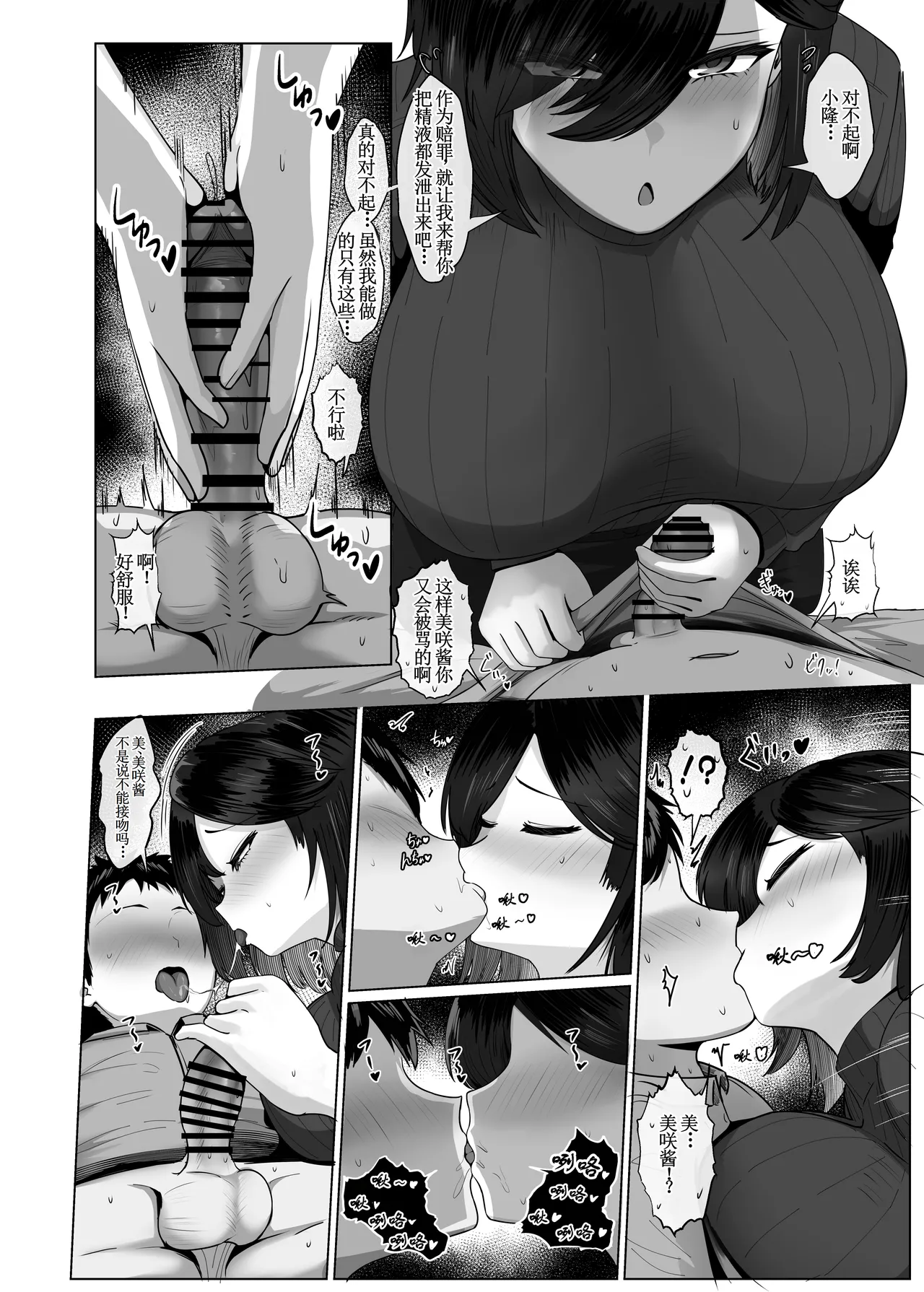 Donna Onegai mo Kiite Kureru Doukyuusei to Tsukiattara Noumiso Hakai Sareta Hanashi 2 Chapters 1-10 page 39 original parody - big breasts netorare hentai manga - read online free