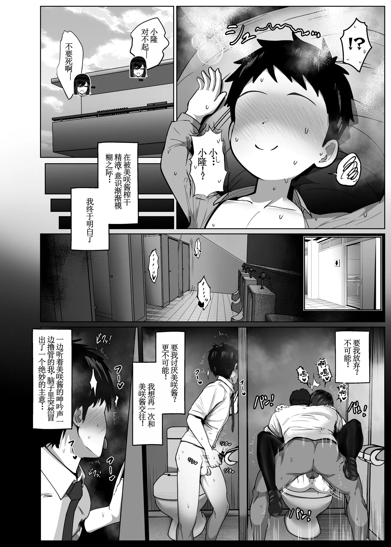 Donna Onegai mo Kiite Kureru Doukyuusei to Tsukiattara Noumiso Hakai Sareta Hanashi 2 Chapters 1-10 page 45 original parody - sole female nakadashi hentai manga - read online free