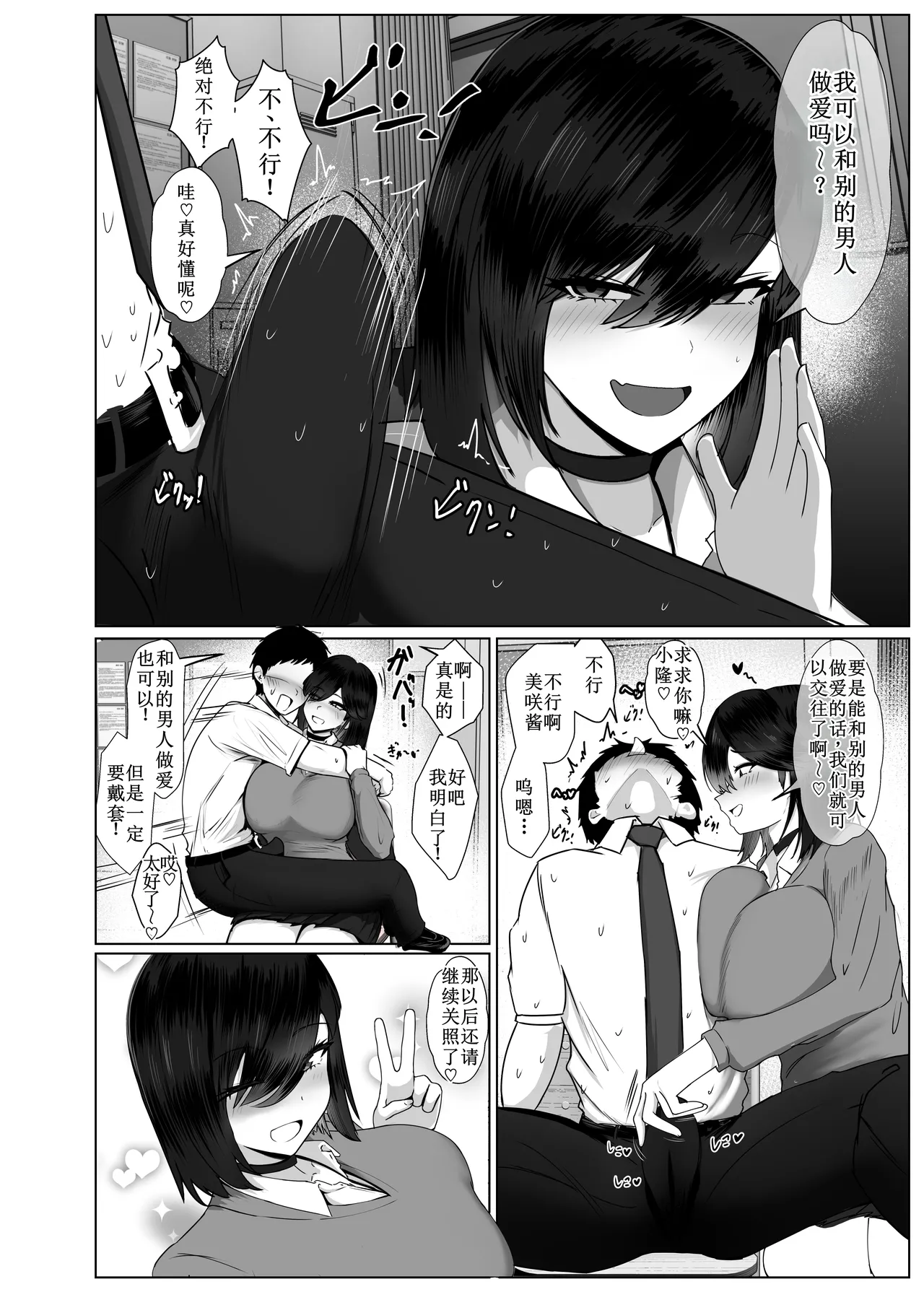 Donna Onegai mo Kiite Kureru Doukyuusei to Tsukiattara Noumiso Hakai Sareta Hanashi 2 Chapters 1-10 page 51 original parody - big breasts netorare hentai manga - read online free