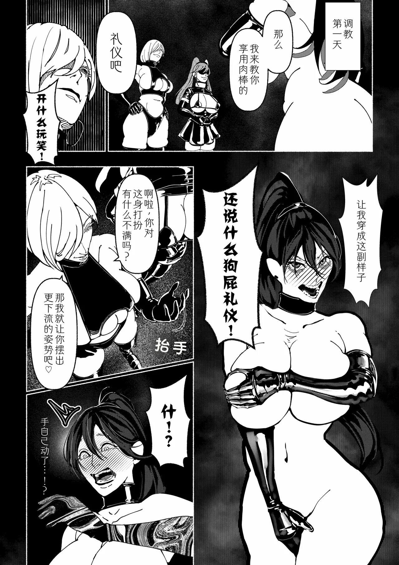 Akuma no Choukyou | 悪魔調教 page 102 original parody - gloves blindfold hentai manga - read online free