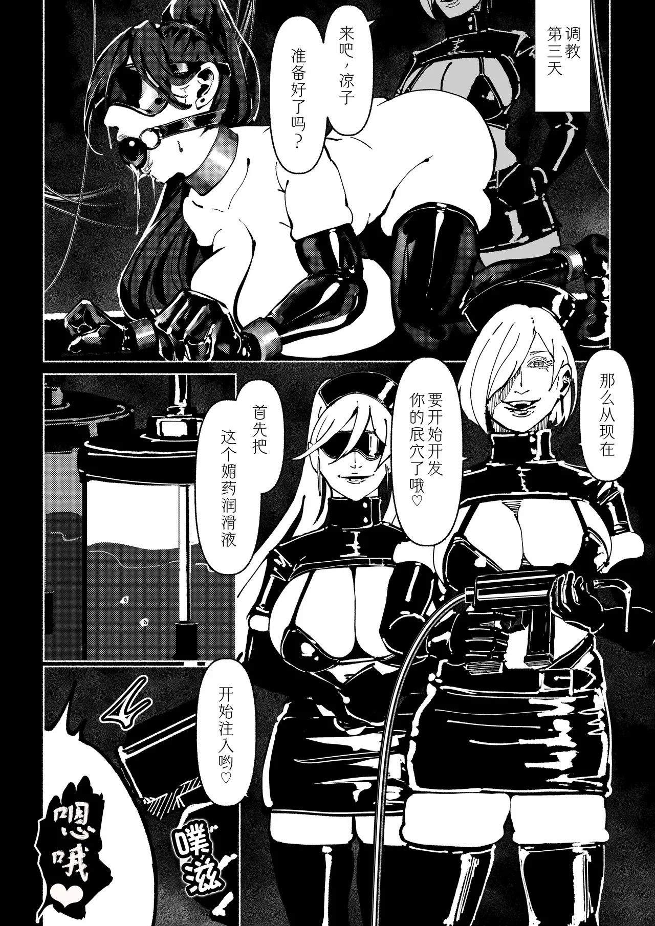 Akuma no Choukyou | 悪魔調教 page 117 original parody - gloves blindfold hentai manga - read online free