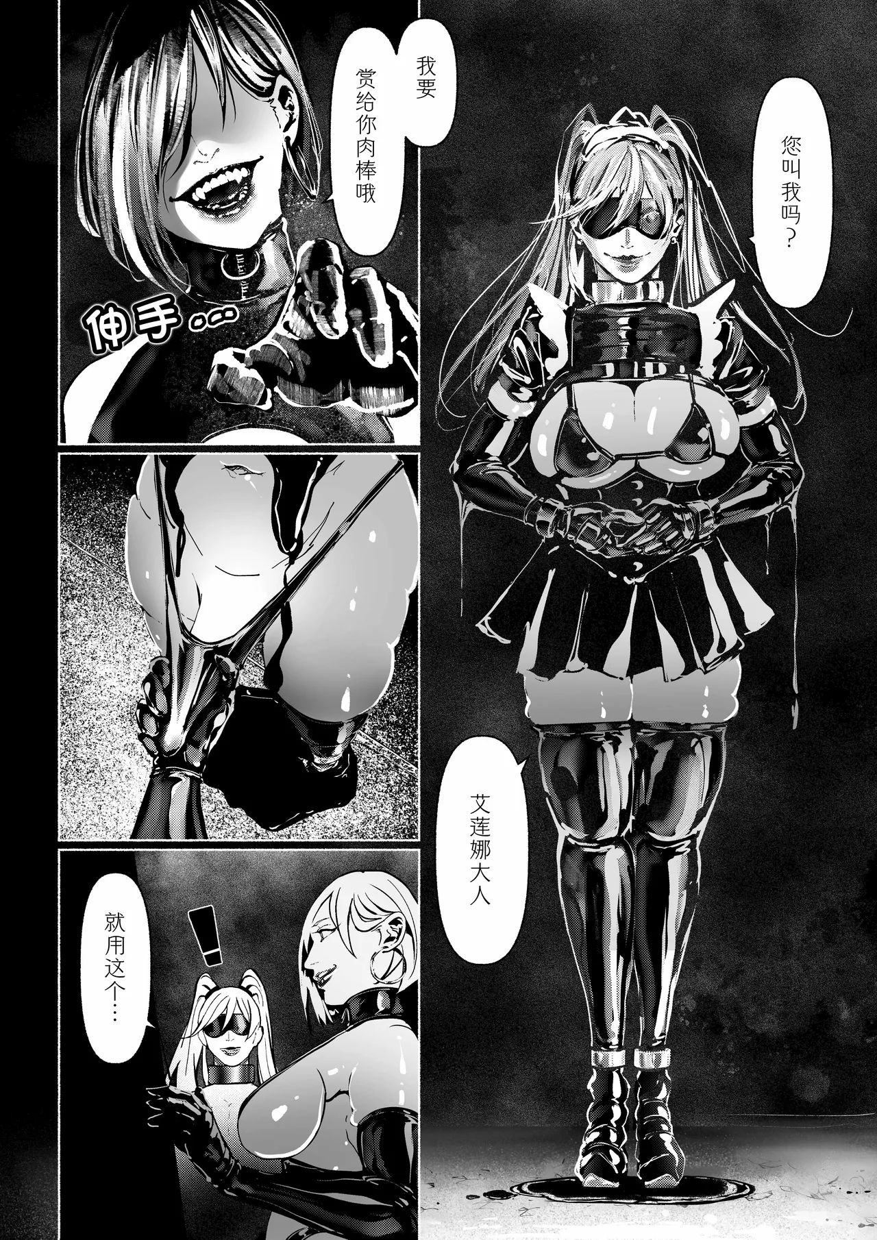Akuma no Choukyou | 悪魔調教 page 241 original parody - gloves blindfold hentai manga - read online free