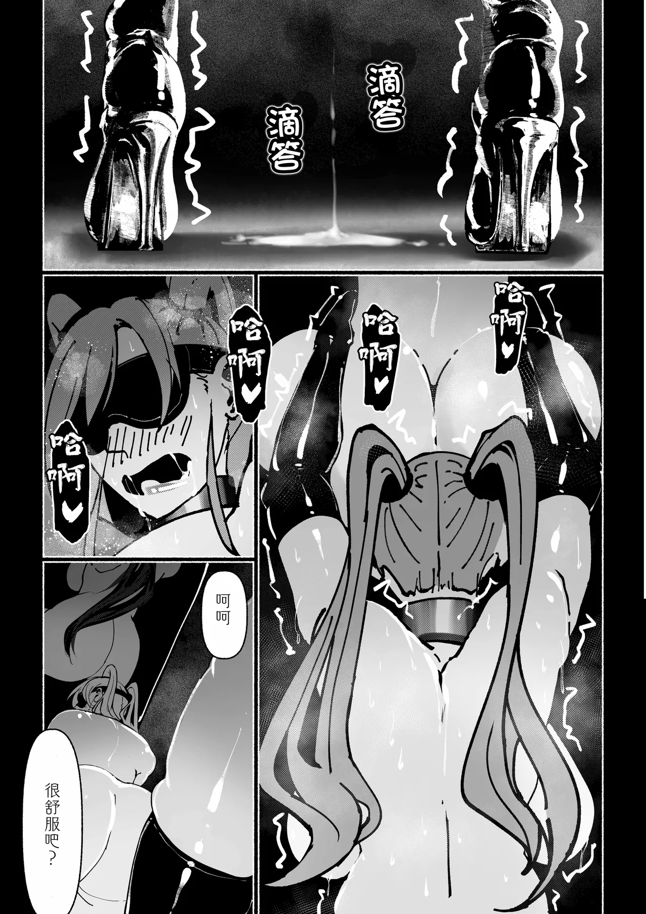 Akuma no Choukyou | 悪魔調教 page 249 original parody - gloves blindfold hentai manga - read online free