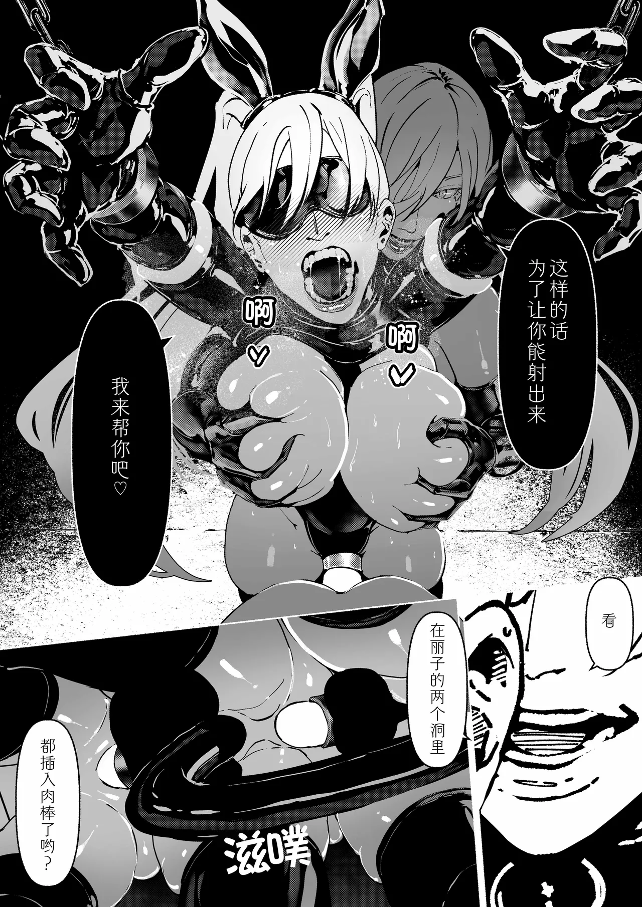 Akuma no Choukyou | 悪魔調教 page 257 original parody - gloves blindfold hentai manga - read online free