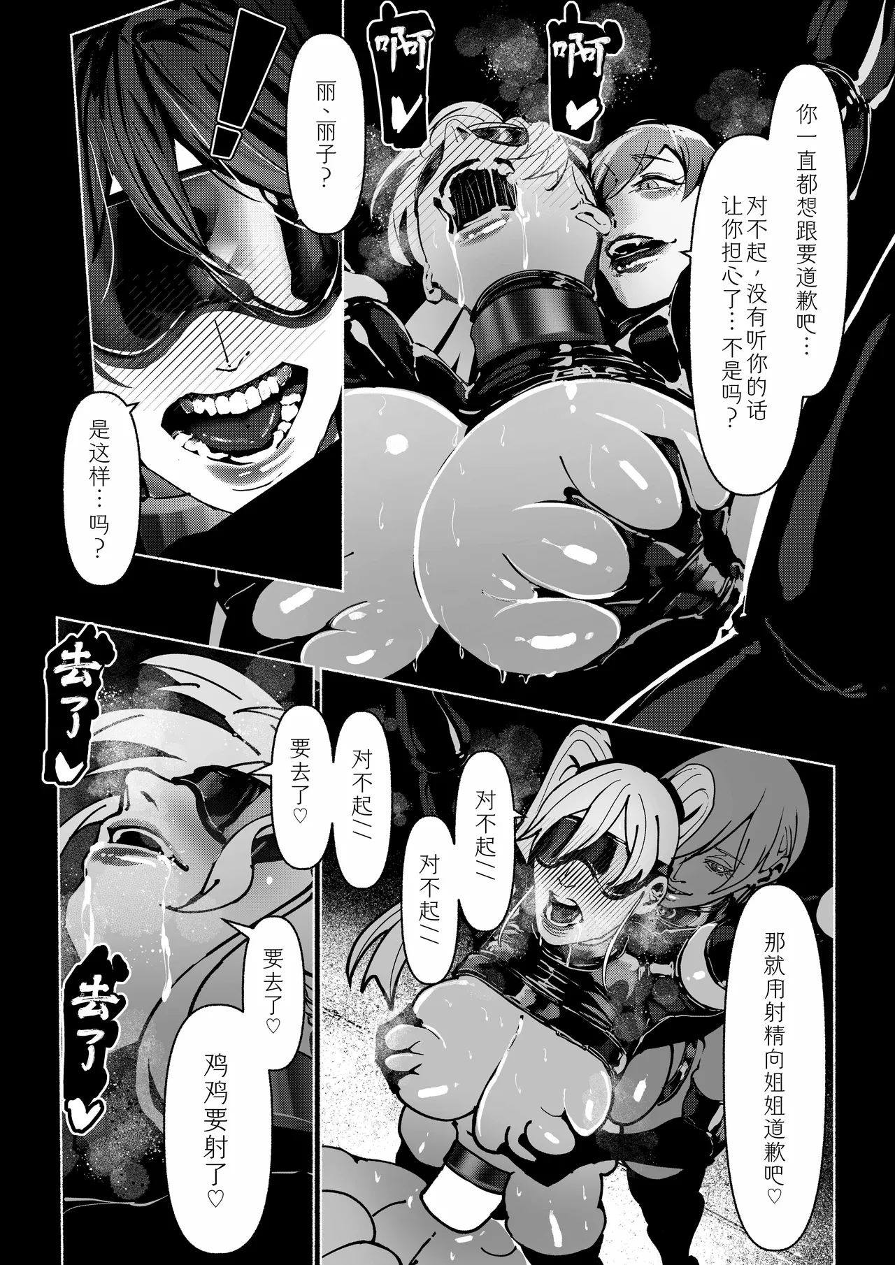 Akuma no Choukyou | 悪魔調教 page 259 original parody - gloves blindfold hentai manga - read online free