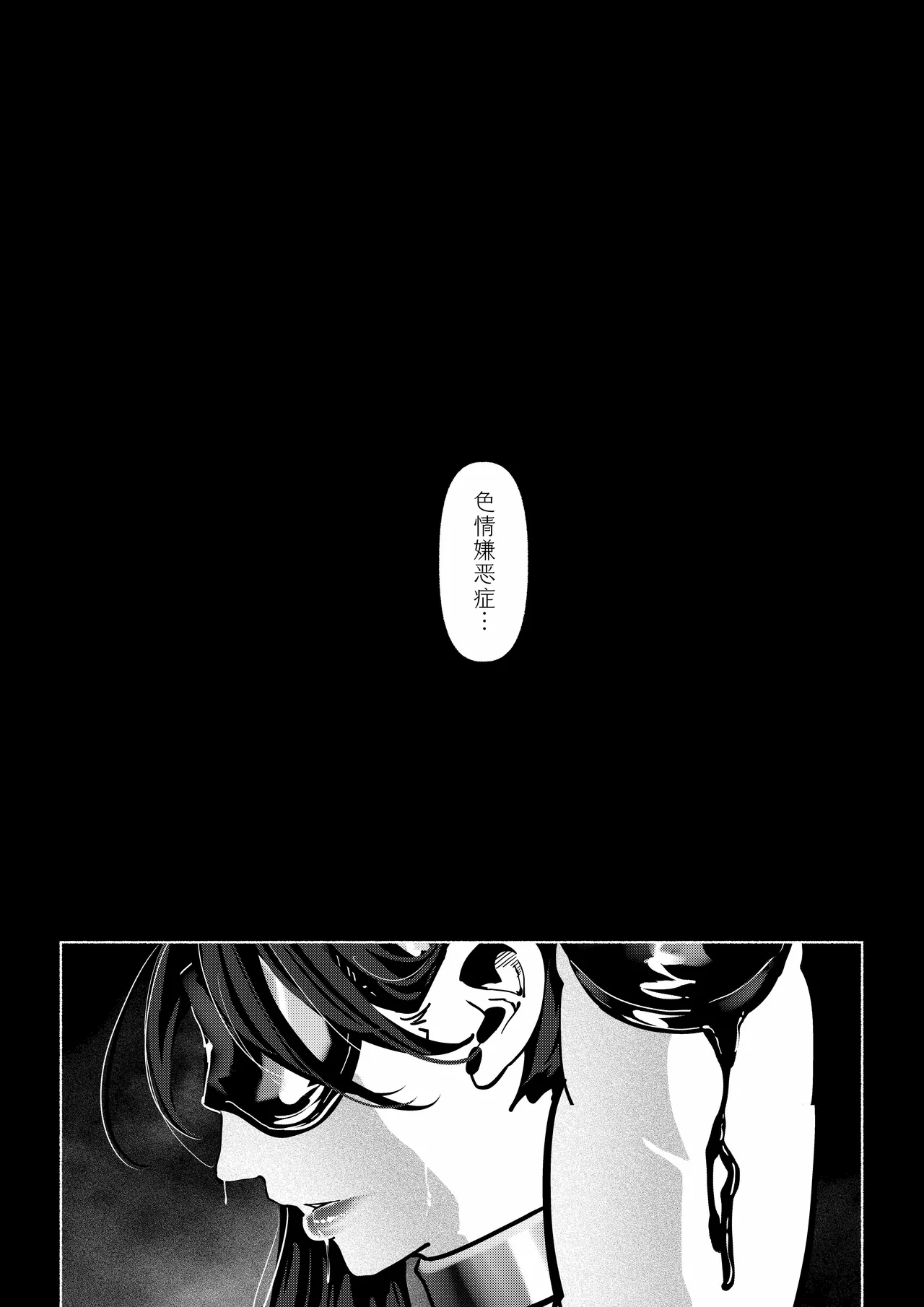 Akuma no Choukyou | 悪魔調教 page 279 original parody - gloves blindfold hentai manga - read online free