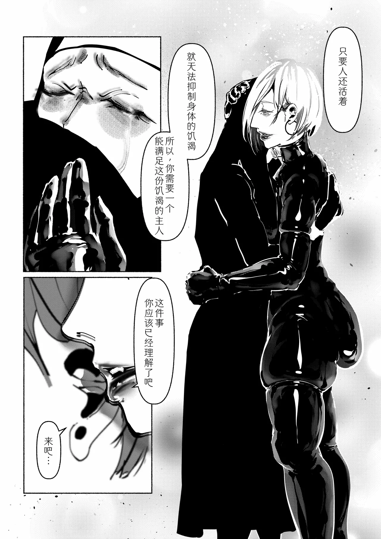 Akuma no Choukyou | 悪魔調教 page 282 original parody - gloves blindfold hentai manga - read online free