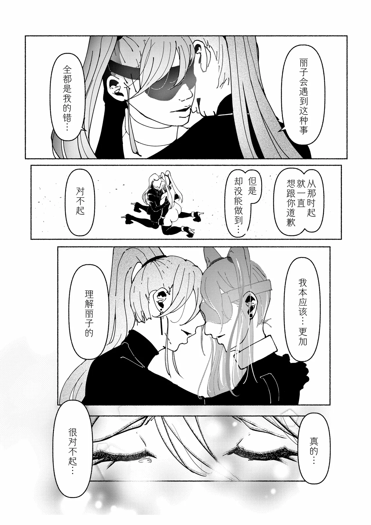 Akuma no Choukyou | 悪魔調教 page 33 original parody - gloves blindfold hentai manga - read online free