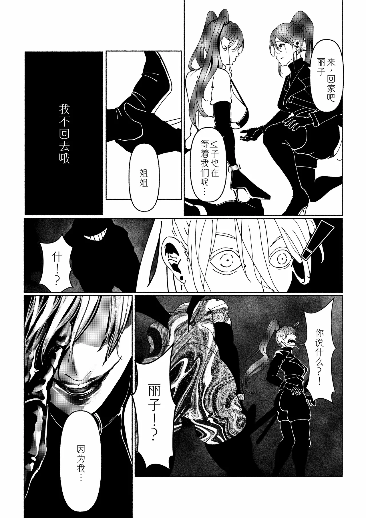 Akuma no Choukyou | 悪魔調教 page 34 original parody - gloves blindfold hentai manga - read online free