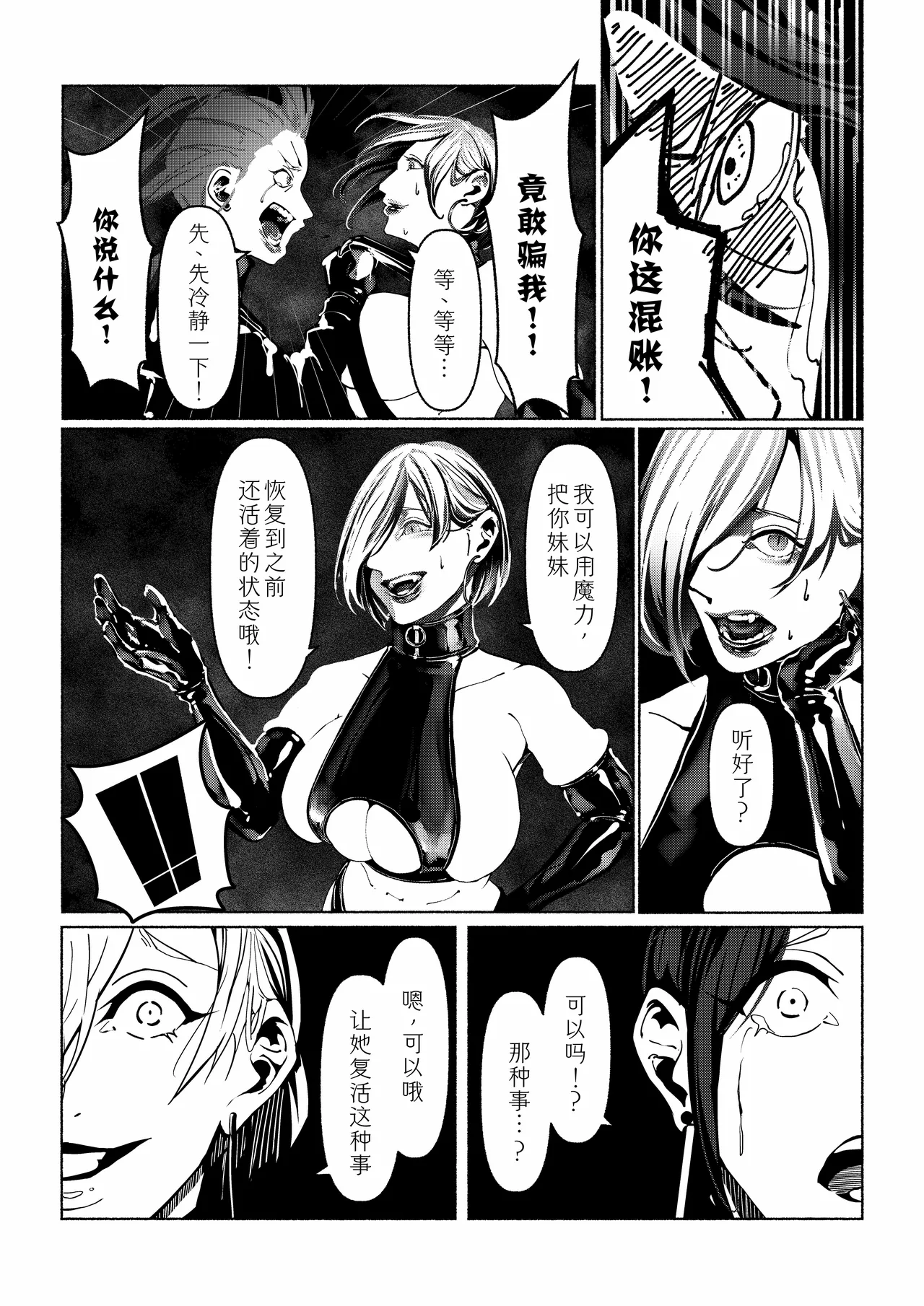 Akuma no Choukyou | 悪魔調教 page 39 original parody - gloves blindfold hentai manga - read online free