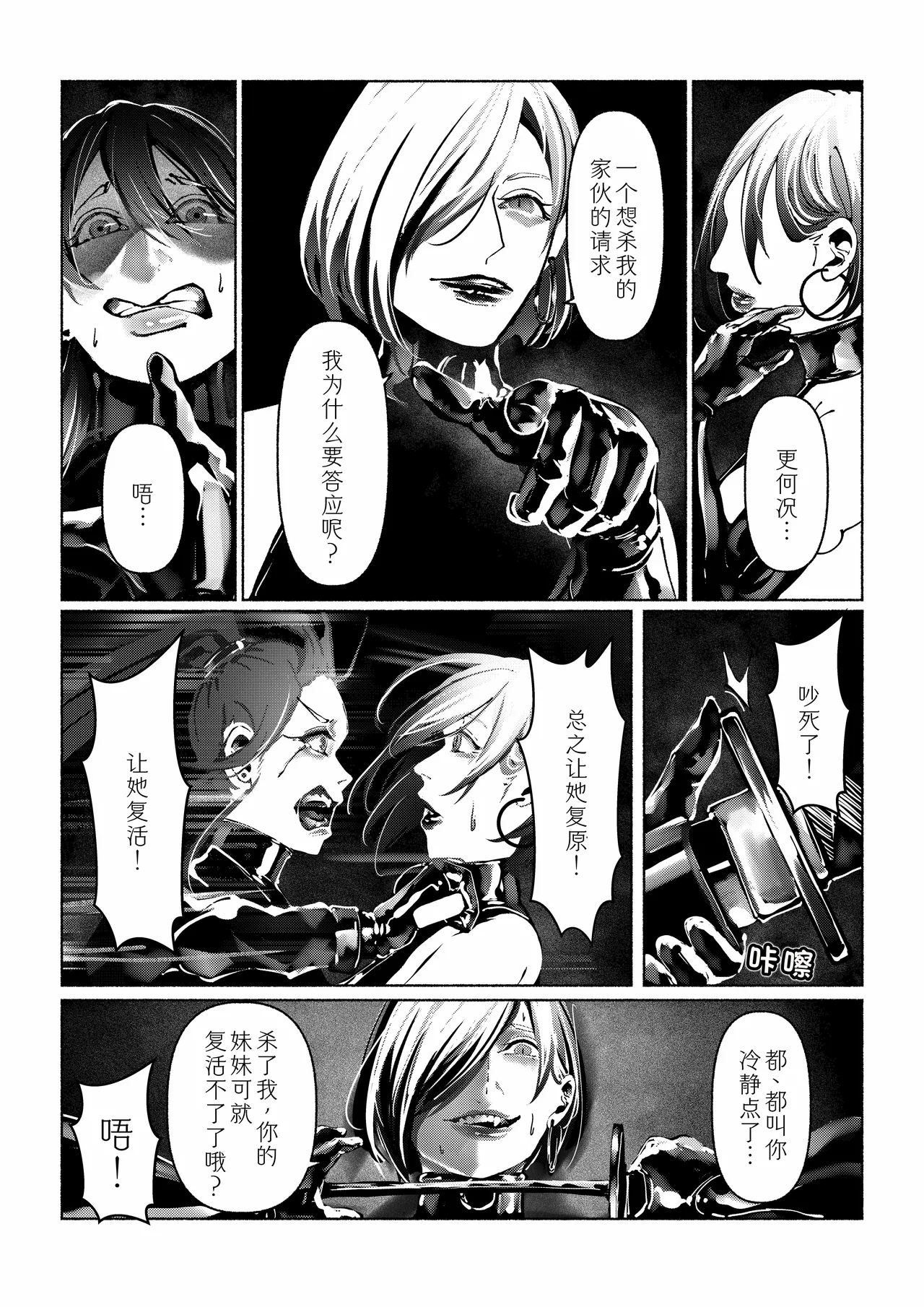 Akuma no Choukyou | 悪魔調教 page 41 original parody - gloves blindfold hentai manga - read online free