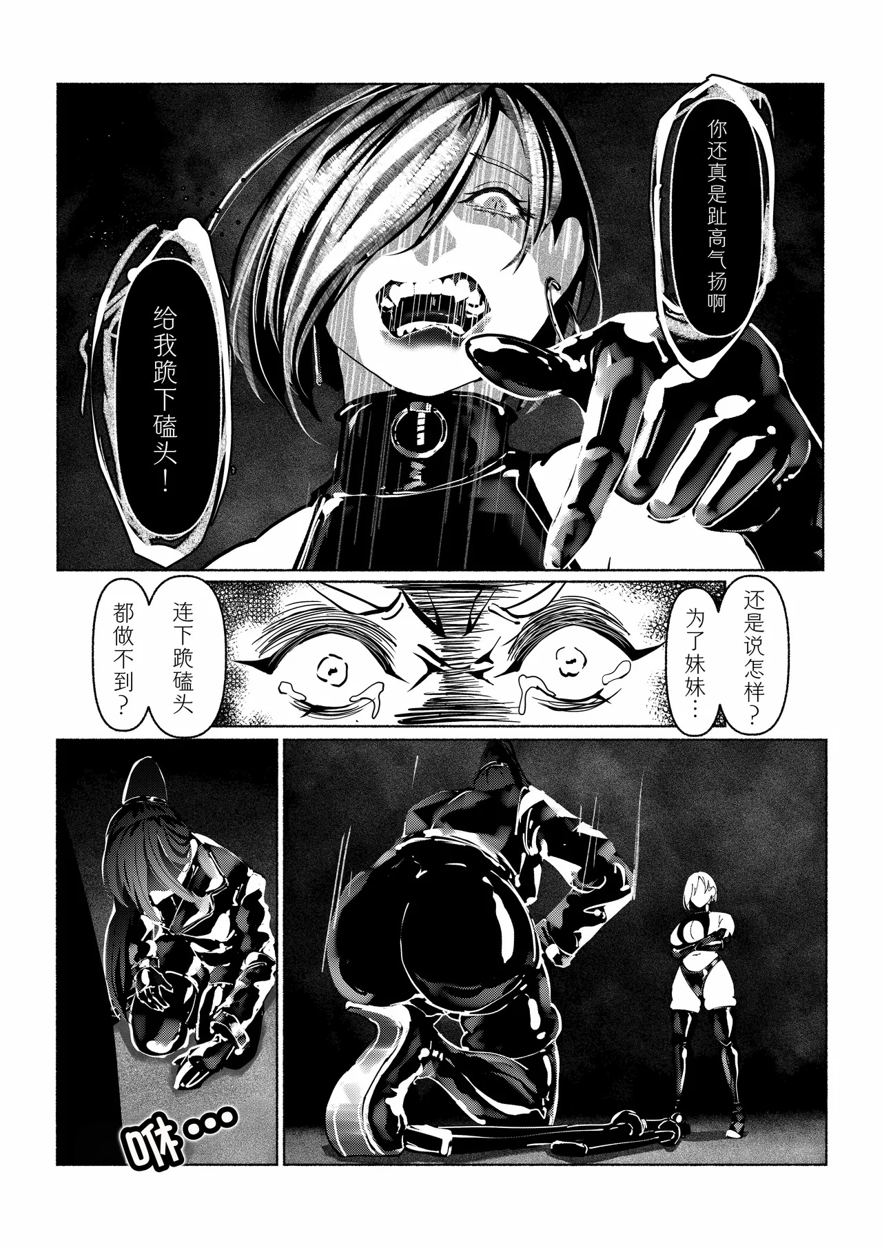 Akuma no Choukyou | 悪魔調教 page 43 original parody - gloves blindfold hentai manga - read online free