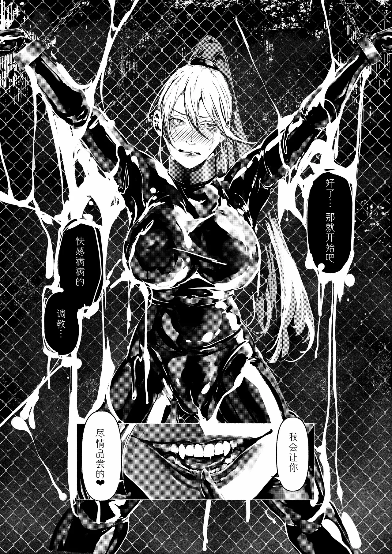 Akuma no Choukyou | 悪魔調教 page 50 original parody - gloves blindfold hentai manga - read online free