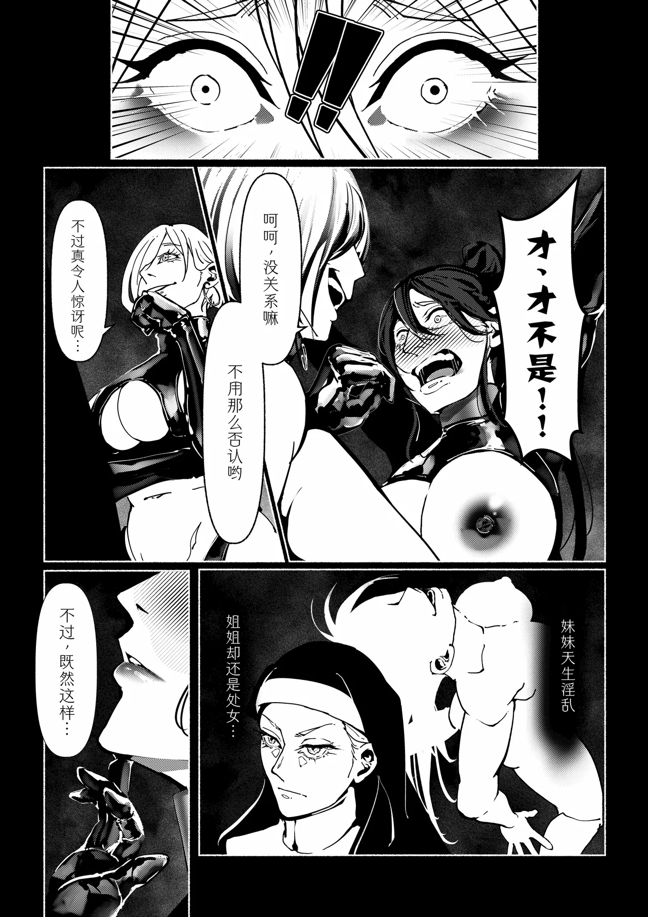 Akuma no Choukyou | 悪魔調教 page 56 original parody - gloves blindfold hentai manga - read online free