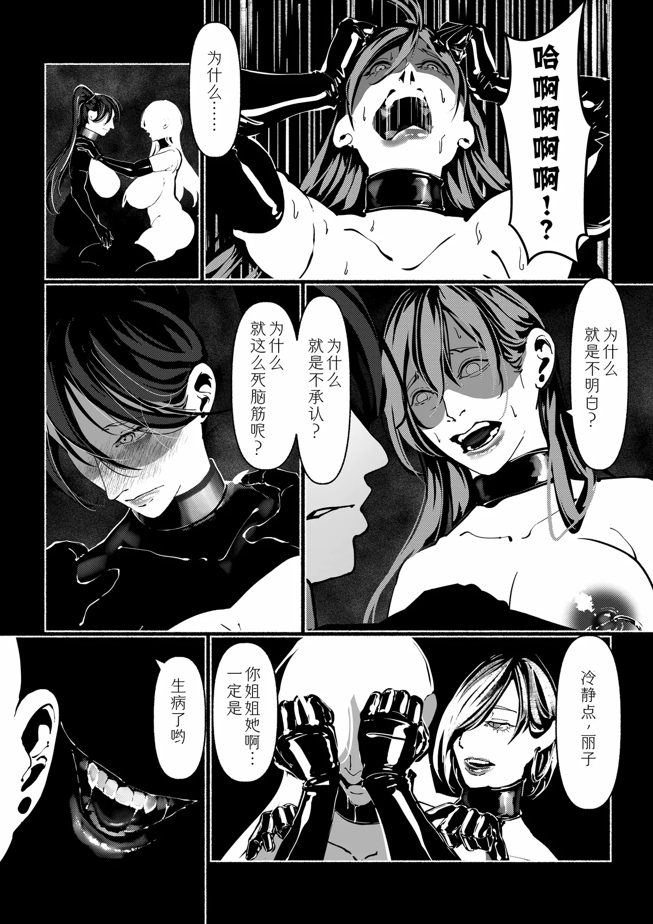 Akuma no Choukyou | 悪魔調教 page 94 original parody - gloves blindfold hentai manga - read online free