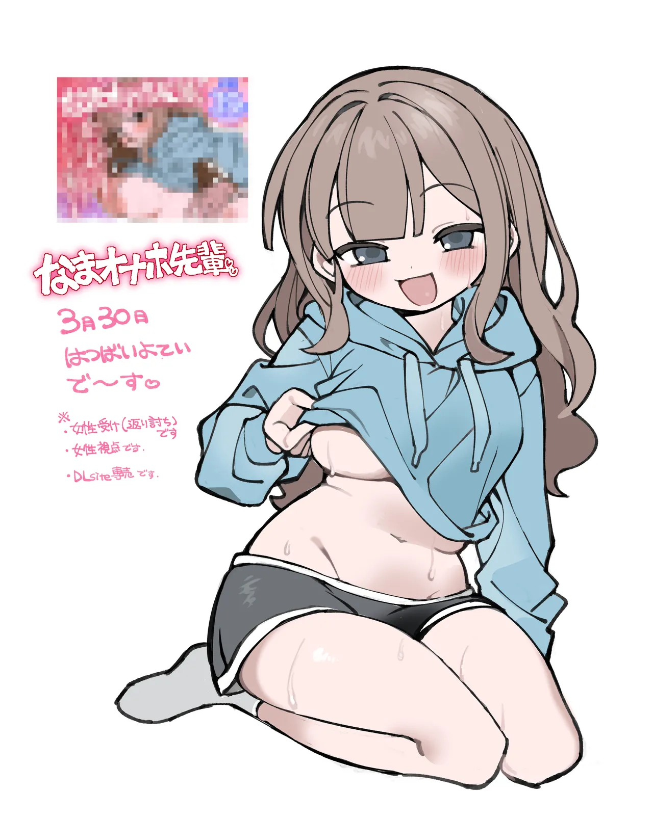 [Sumomo (Sumomo)] Nama Onaho Senpai ~Yaritagari no Senpai ga Kouhai-kun o Aottara Bakobako ni Okasarete Mechakucha Shasei Sareru Hanashi~ | 人形自慰套前輩，好色的前輩挑逗後輩君結果被狠狠侵犯被瘋狂射精的故事 [Chinese] [ペンギン堂] page 42 original parody - big breasts nakadashi hentai manga - read online free