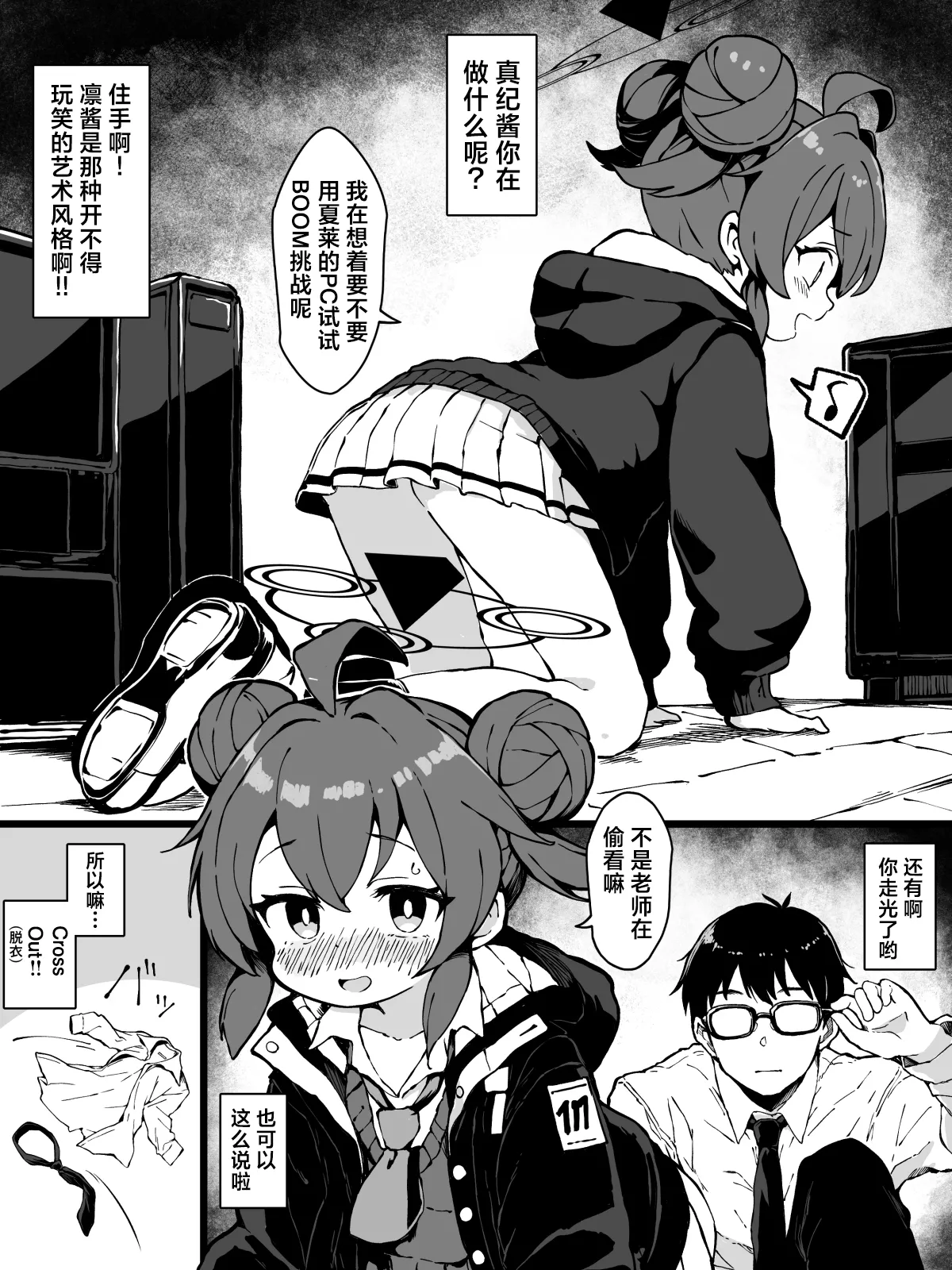 FANBOX 真纪小漫画合集 page 12 featuring maki konuri blue archive parody - schoolgirl uniform nakadashi hentai manga - read online free