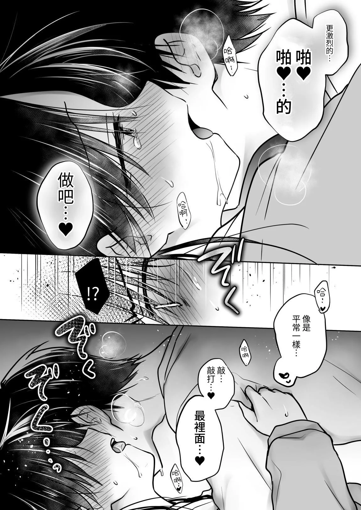[AquaDrop (Mikami Mika)] Kikenbi Sex (Gomu Aru yo!!) 1 + 2 [Chinese] [夏輝] [Digital] page 40 original parody - sole female sole male hentai manga - read online free