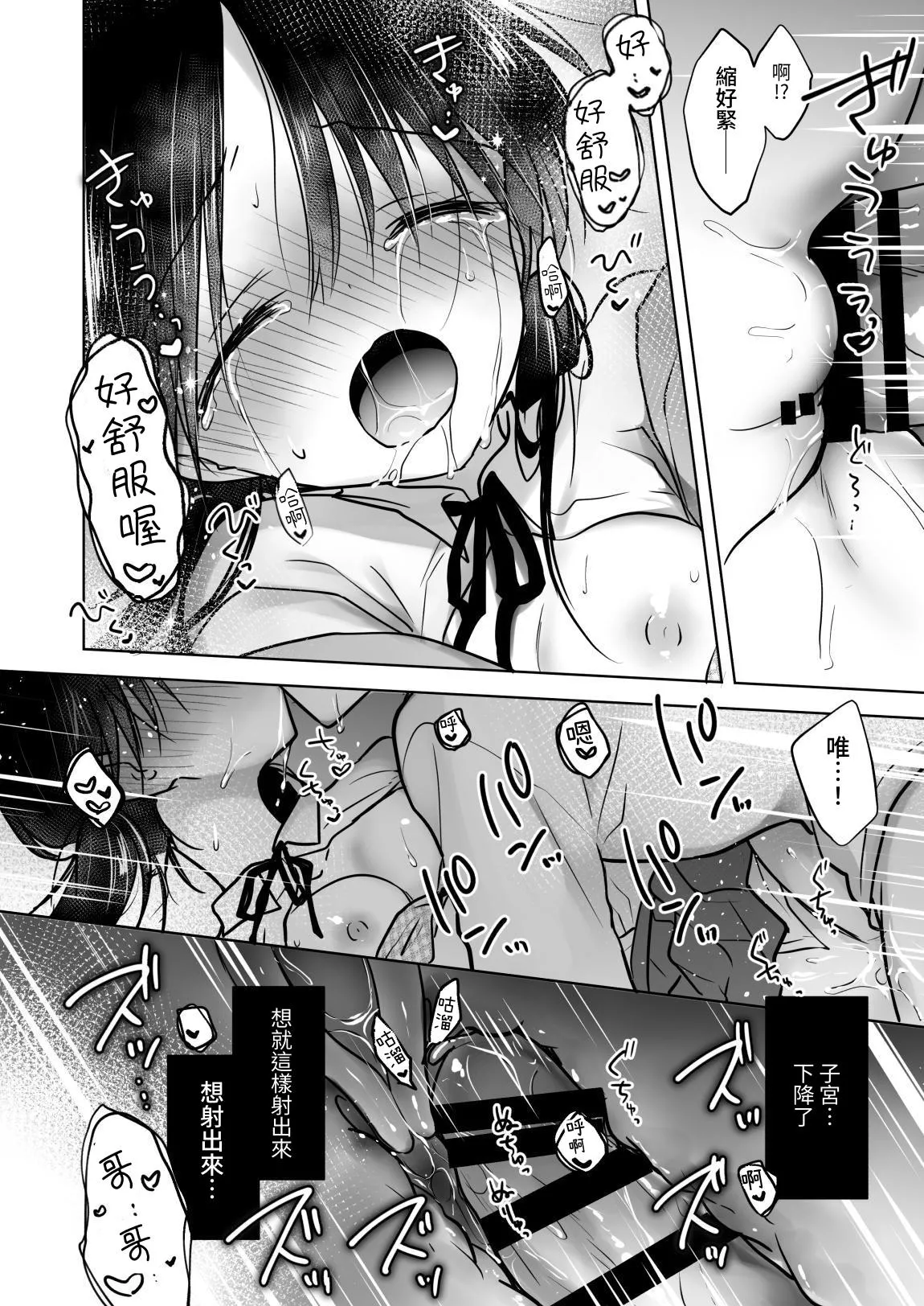 [AquaDrop (Mikami Mika)] Kikenbi Sex (Gomu Aru yo!!) 1 + 2 [Chinese] [夏輝] [Digital] page 50 original parody - condom incest hentai manga - read online free