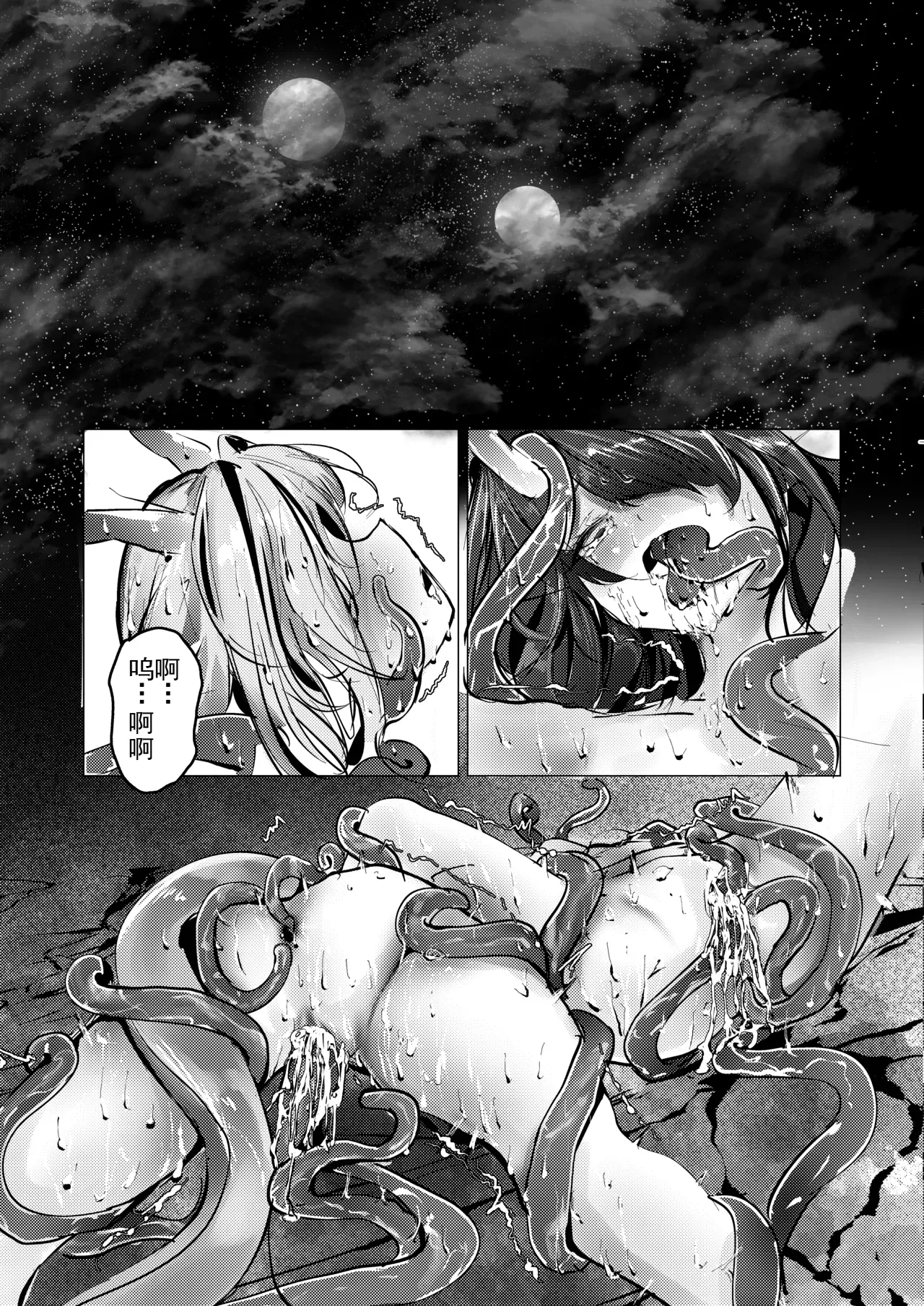 シュウとシーの終末作戦 - Page 20