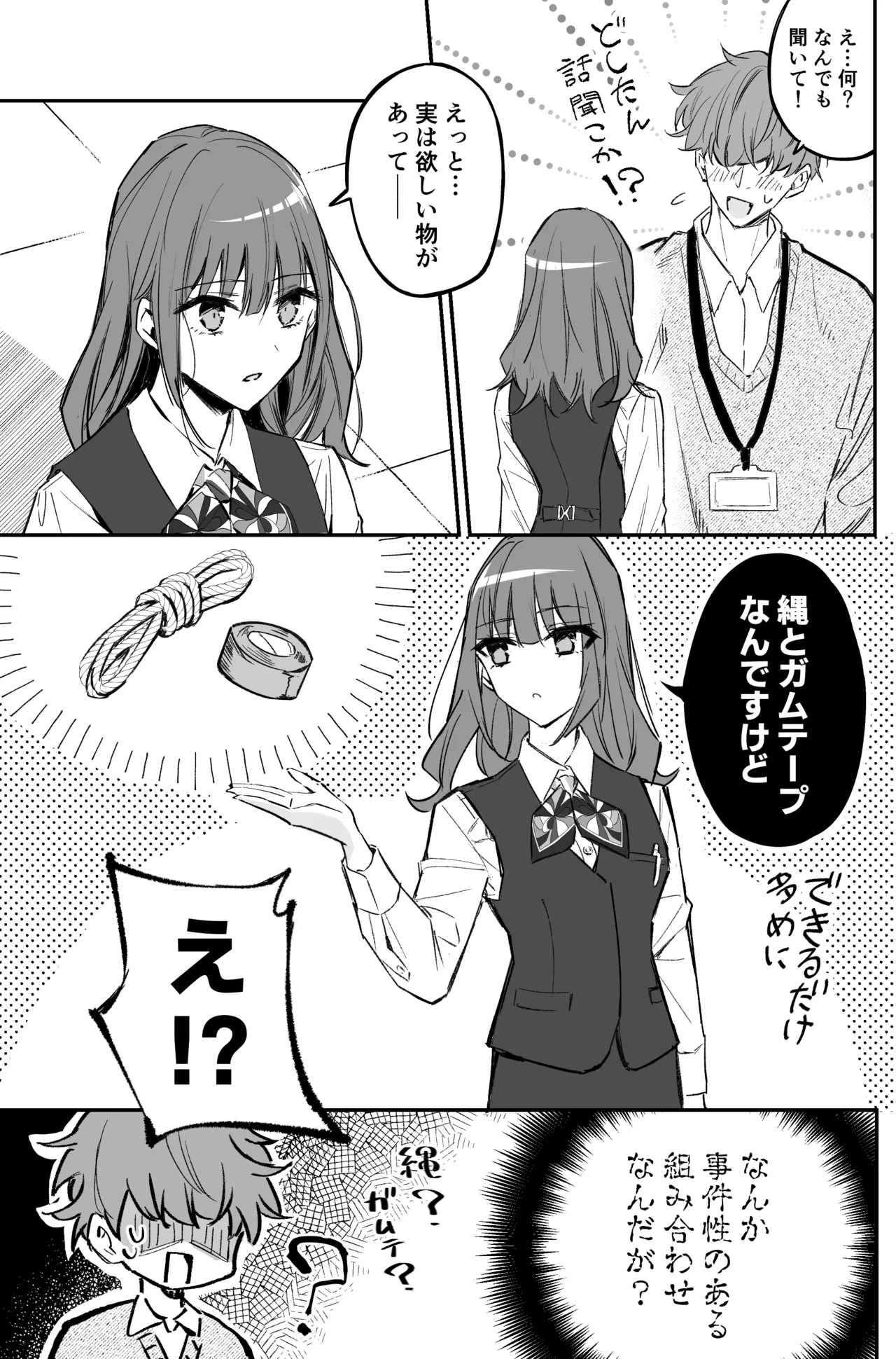 A bank robbery simulation page 10 - bondage gag hentai manga - read online free